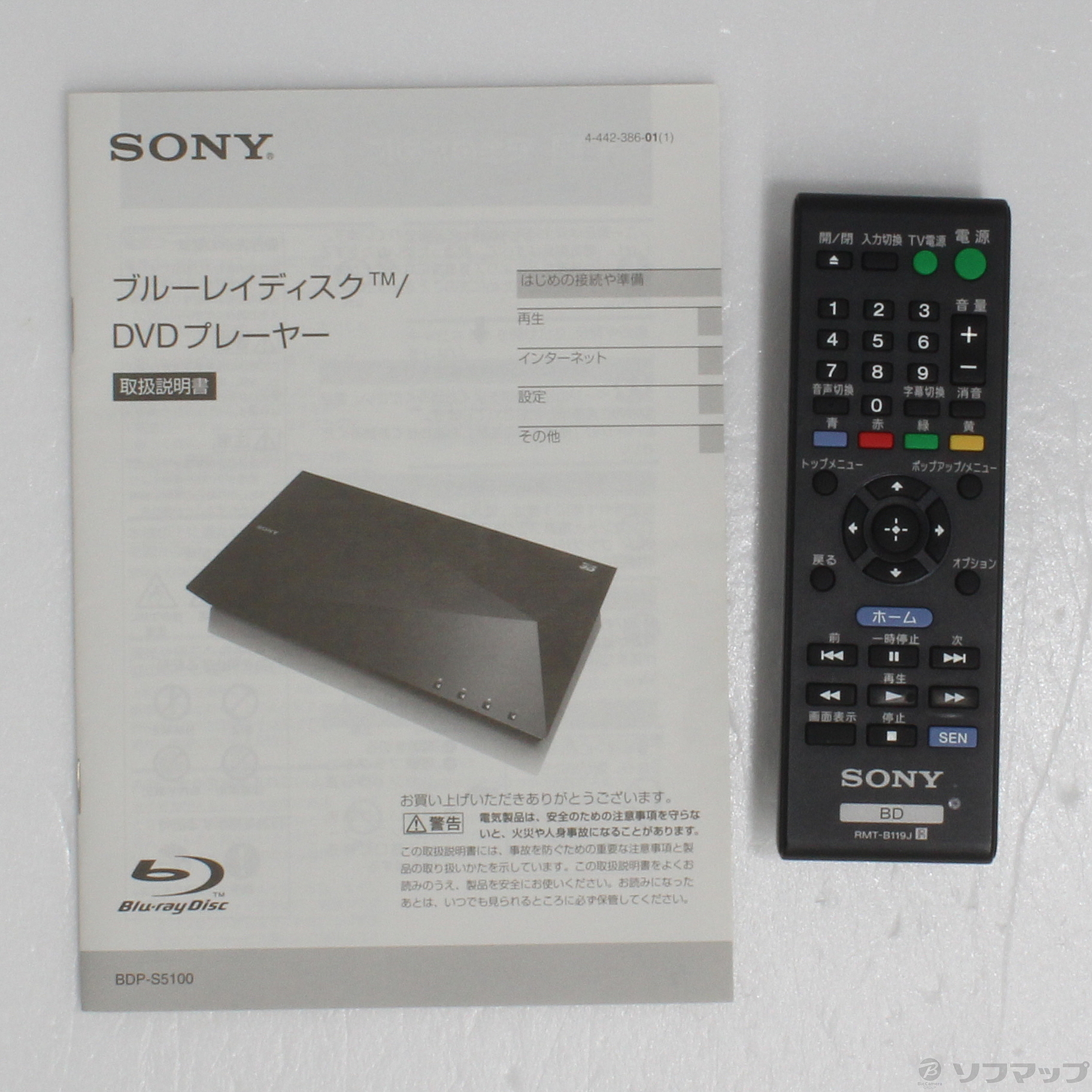 中古】〔中古品〕 BDP-S5100 [2133034818834] - リコレ！|ビックカメラ