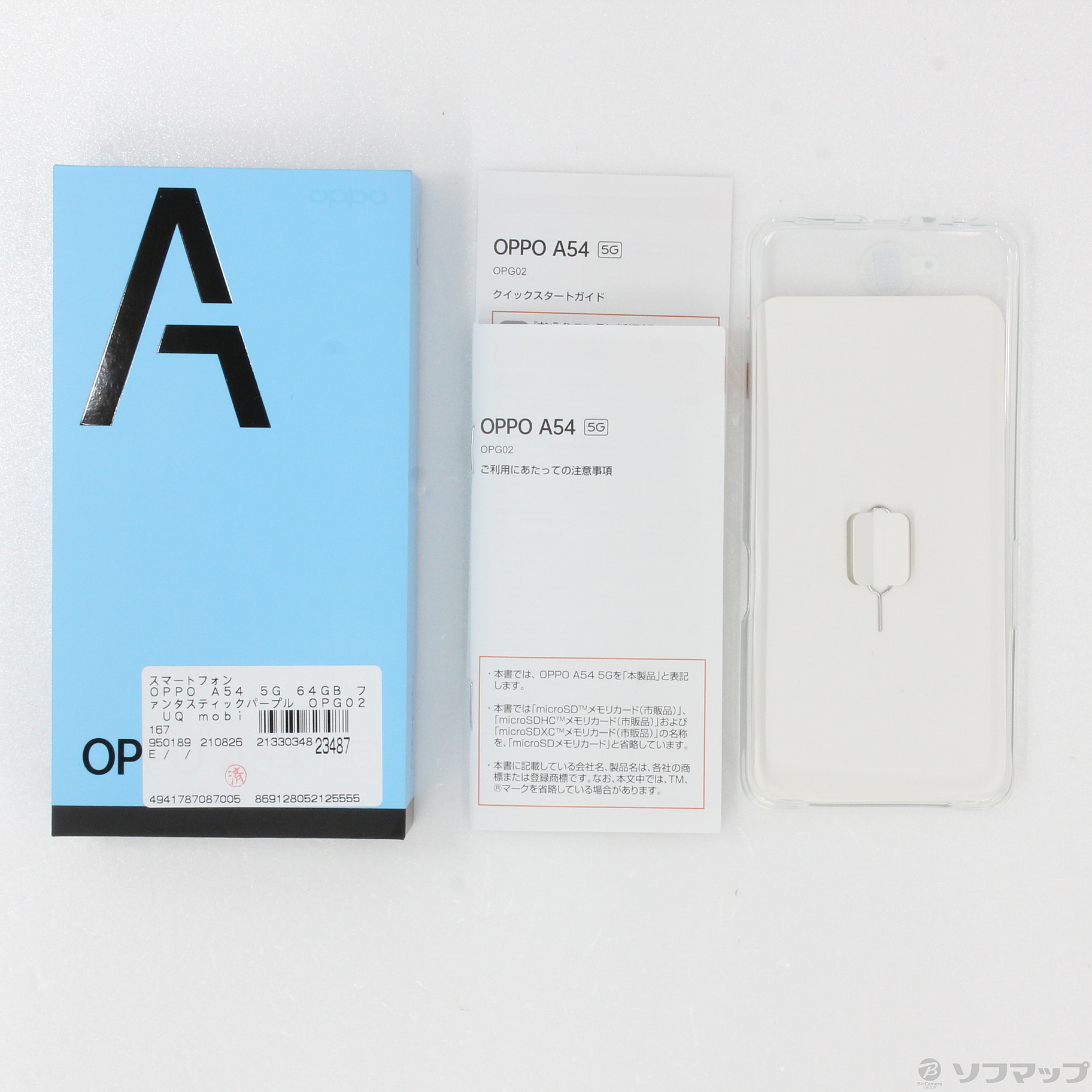 OPPO A54 5G ファンタスティックパープル 64 GB UQ mobi…-