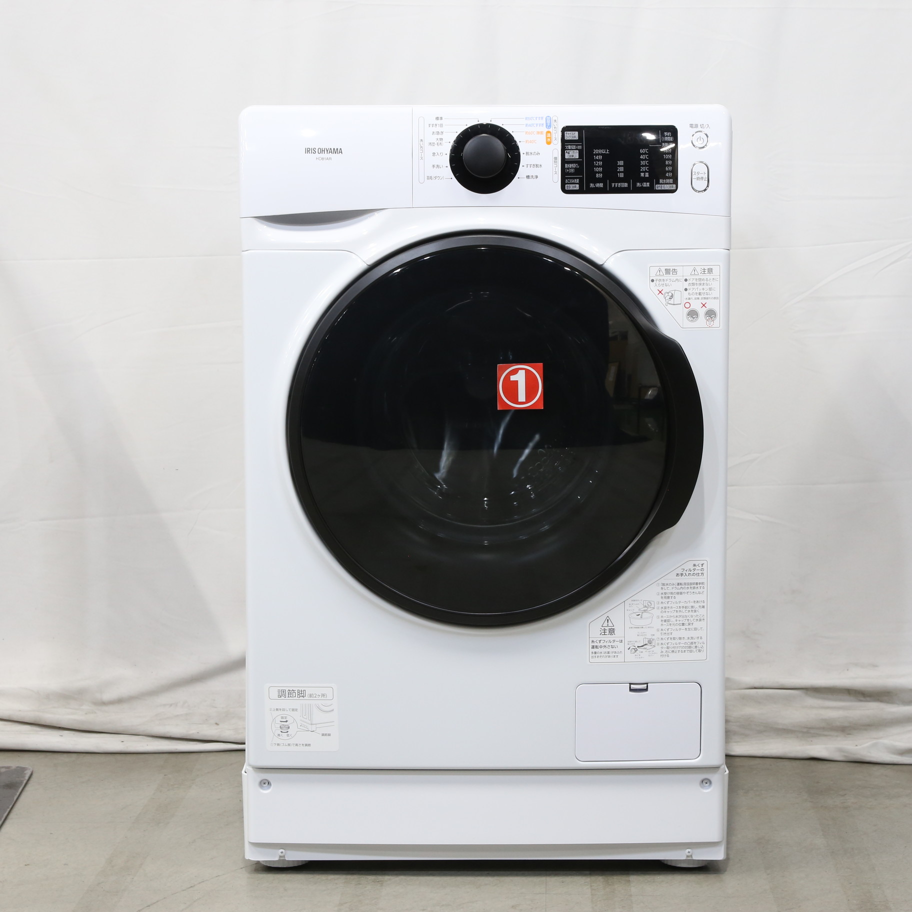 IRIS IRIS OHYAMAドラム式洗濯機 FL 81R-W 2020年製左開き OHYAMA