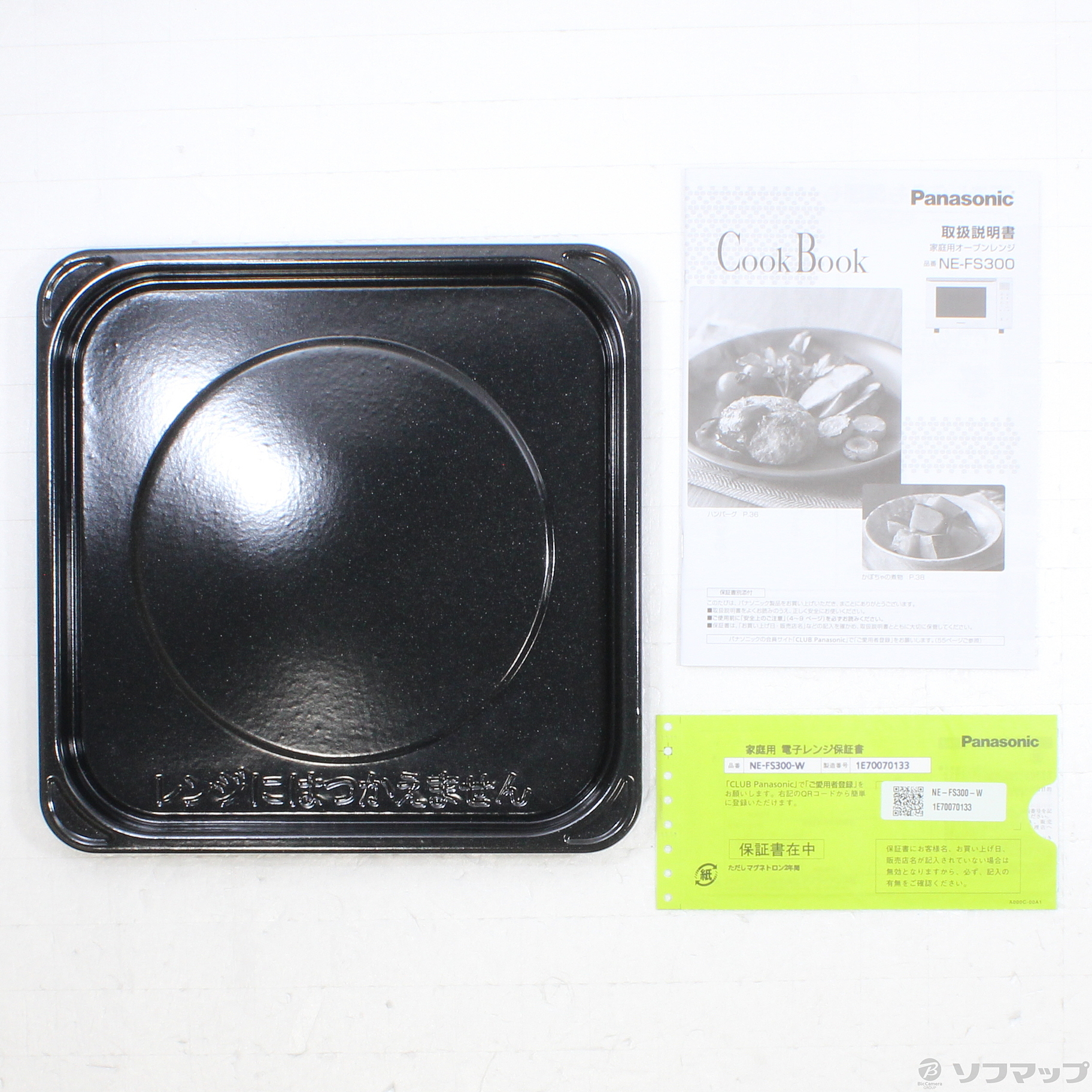 中古】〔展示品〕オーブンレンジ ホワイト NE-FS300-W ［23L