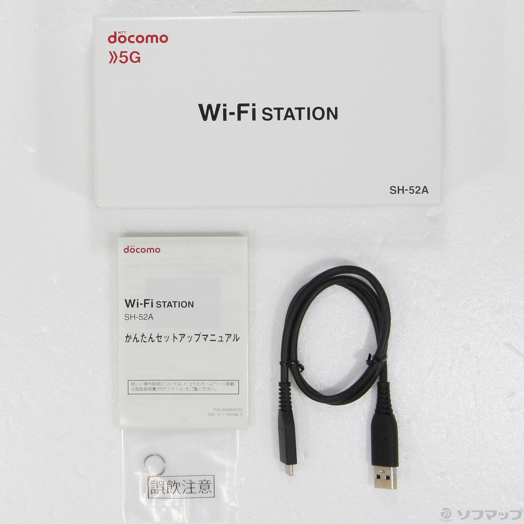 中古】Wi-Fi STATION SH-52A ブラック docomo ◇01/26(水)値下げ！ [2133034849289] -  リコレ！|ビックカメラグループ ソフマップの中古通販サイト