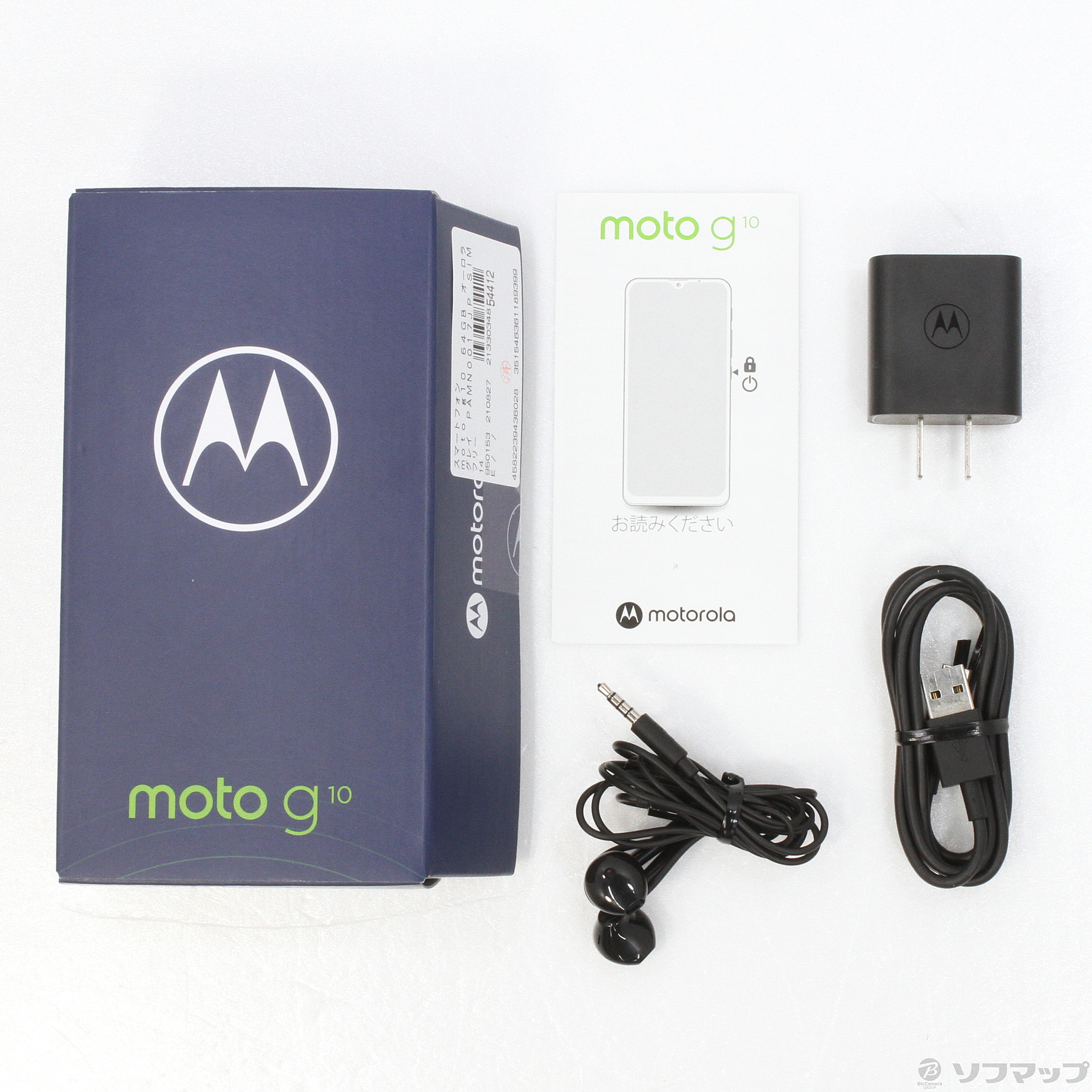 中古】moto g10 64GB オーロラグレイ PAMN0017JP SIMフリー