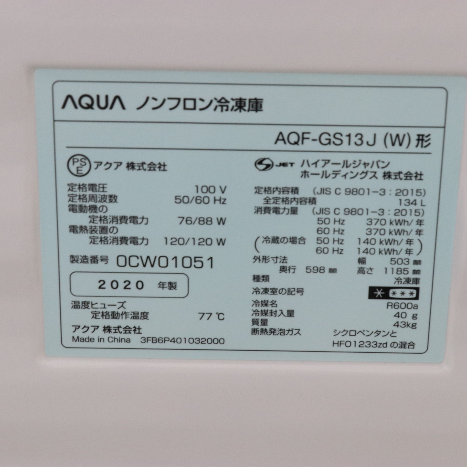 70%OFF!】 AQUA 冷凍庫 134L AQF-GS13J W sushitai.com.mx