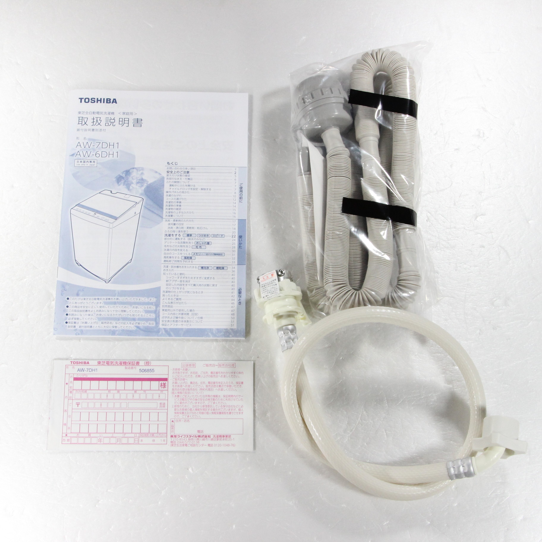 中古】〔展示品〕 全自動洗濯機 ZABOON（ザブーン） ピュアホワイト AW 