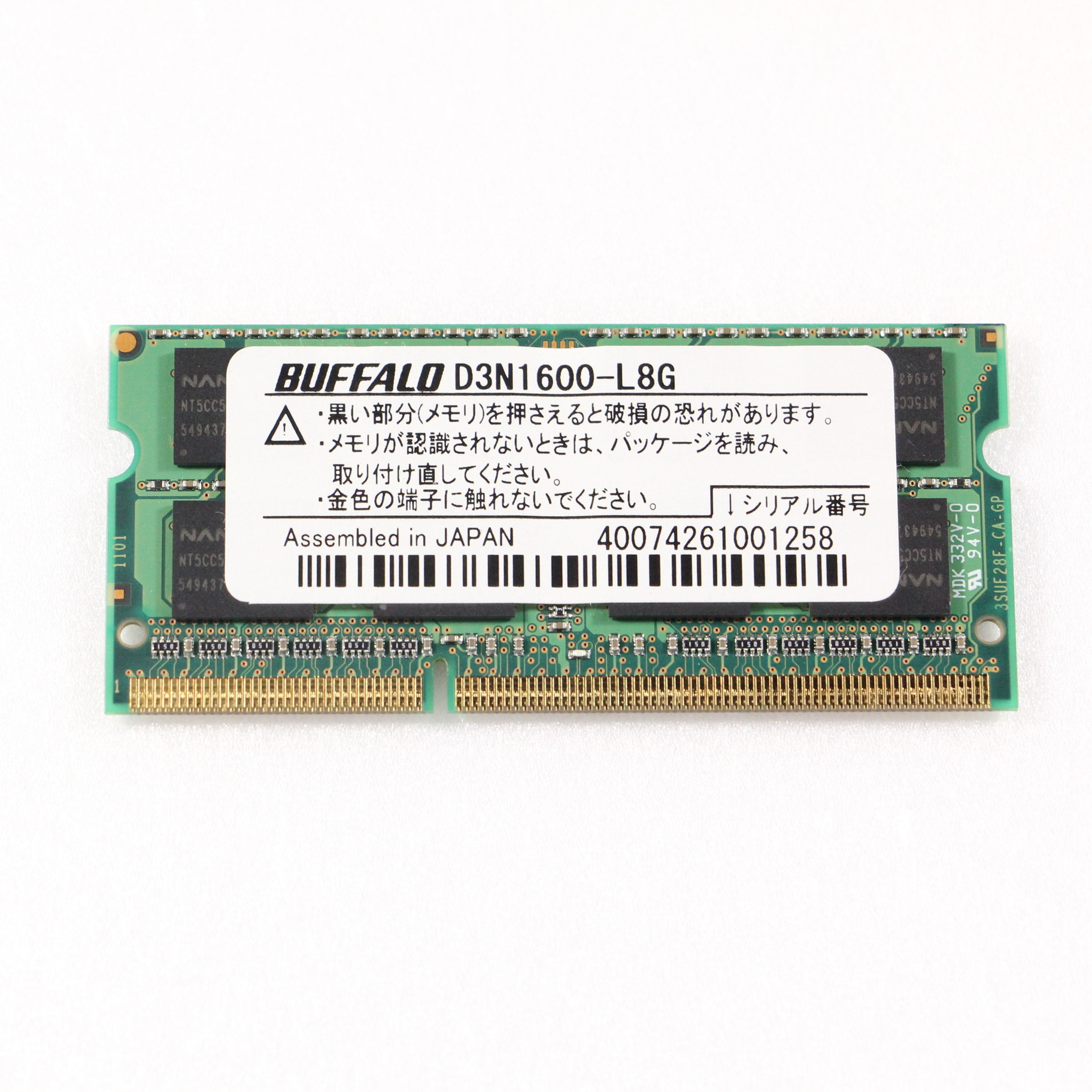 BUFFALO PC3L-12800対応 204PIN DDR3 SDRAM 8GB D3N1600-L8G｜その他PCパーツ