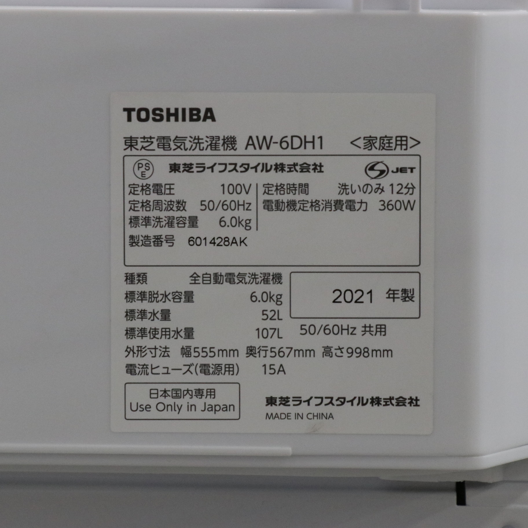 中古】〔展示品〕 全自動洗濯機 ZABOON（ザブーン） ピュアホワイト AW-6DH1-W ［洗濯6.0kg ／乾燥機能無 ／上開き］  [2133034906029] - リコレ！|ビックカメラグループ ソフマップの中古通販サイト