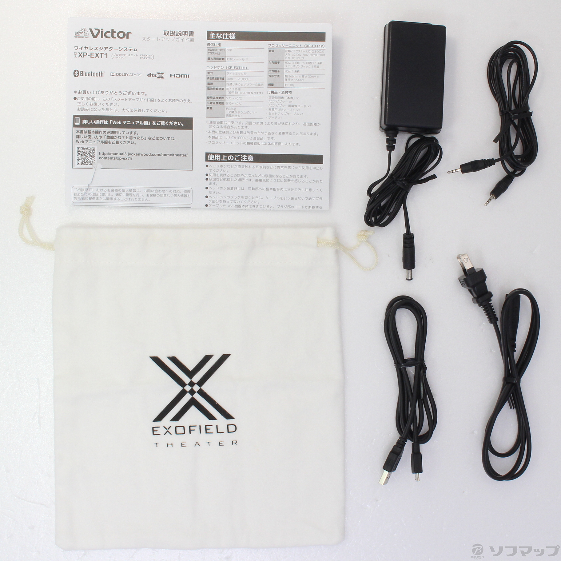 中古】EXOFIELD THEATER XP-EXT1 [2133034909433] - リコレ