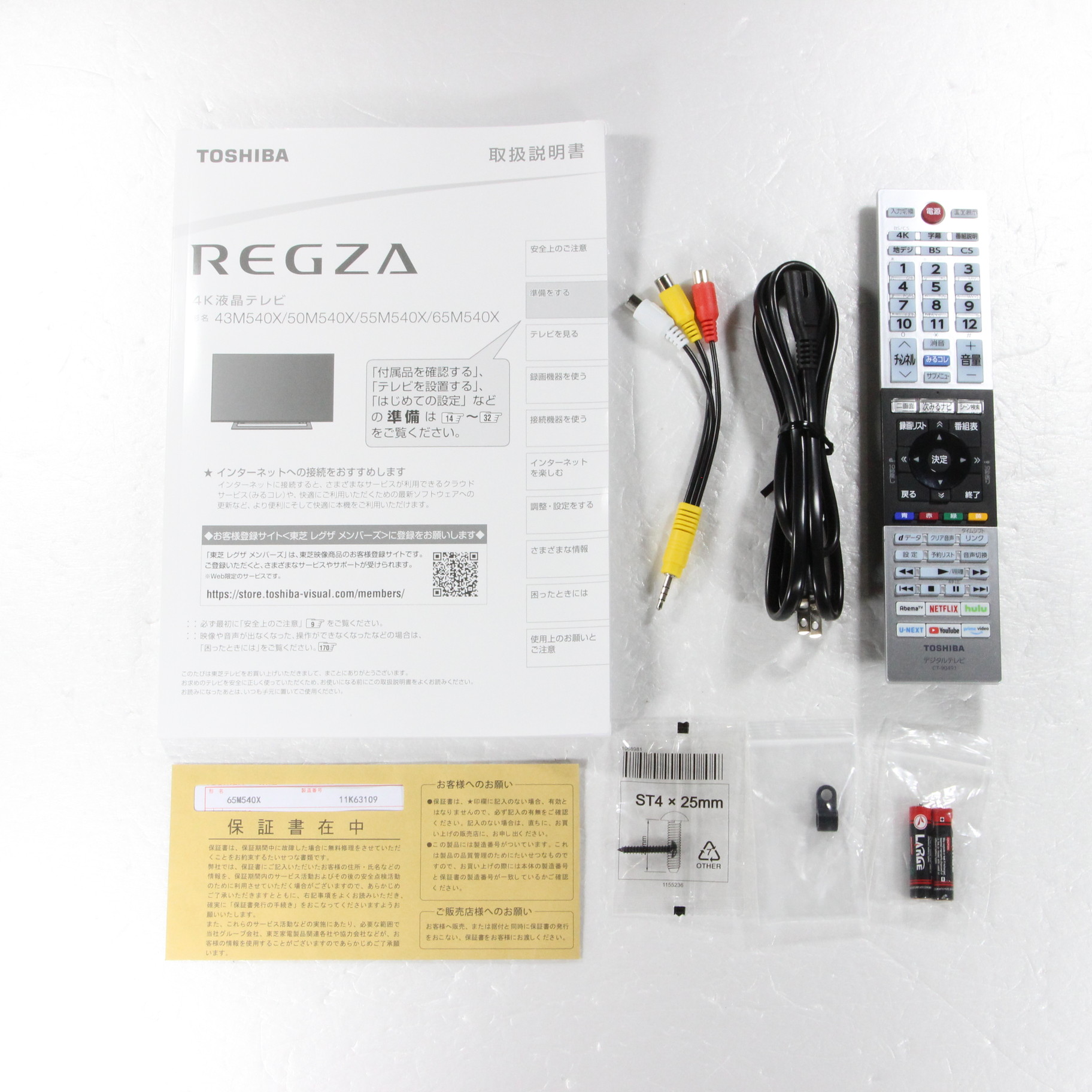 〔展示品〕 液晶テレビ REGZA(レグザ) 65M540X ［65V型 ／4K対応 ／BS・CS 4Kチューナー内蔵 ／YouTube対応］  ◇01/05(水)値下げ！