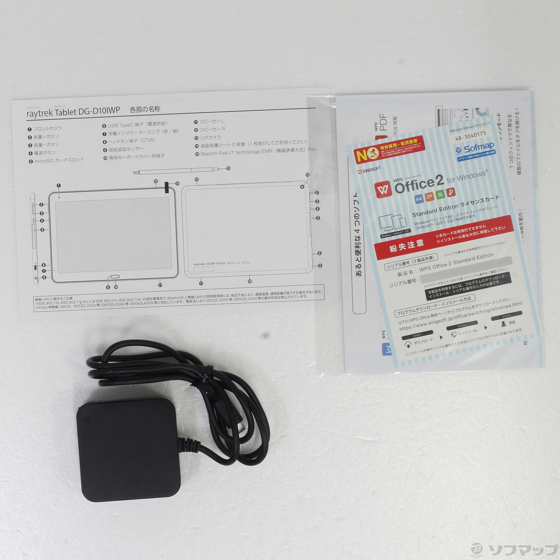 中古】raytrektab DG-D10IWP 〔Windows 10〕 ◇10/27(水)値下げ