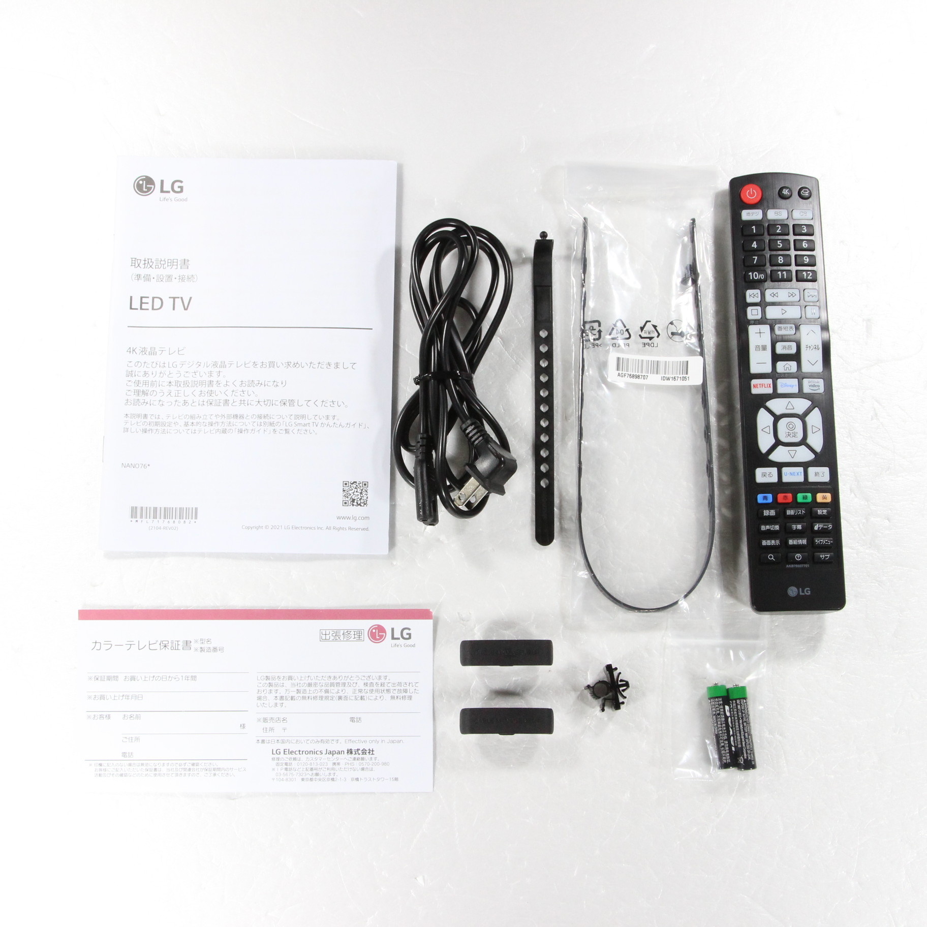 〔展示品〕 液晶テレビ 55NANO76JPA ［55V型 ／4K対応 ／BS・CS 4Kチューナー内蔵 ／YouTube対応  ／Bluetooth対応］