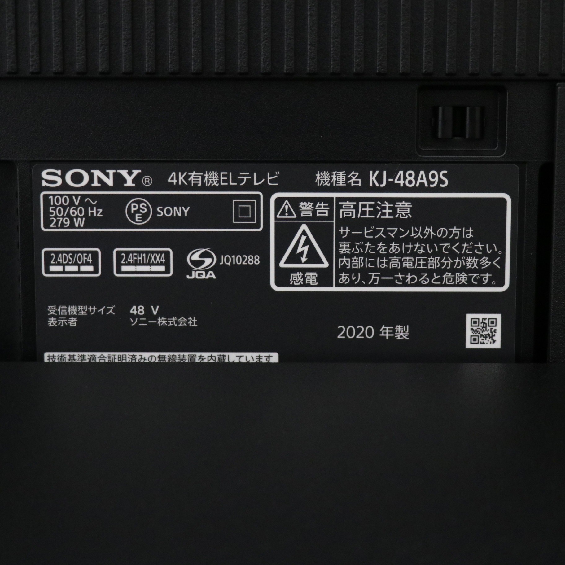 『5年保証』SONY BRAVIA 有機EL 4KテレビTV OLED KJ-48A9S