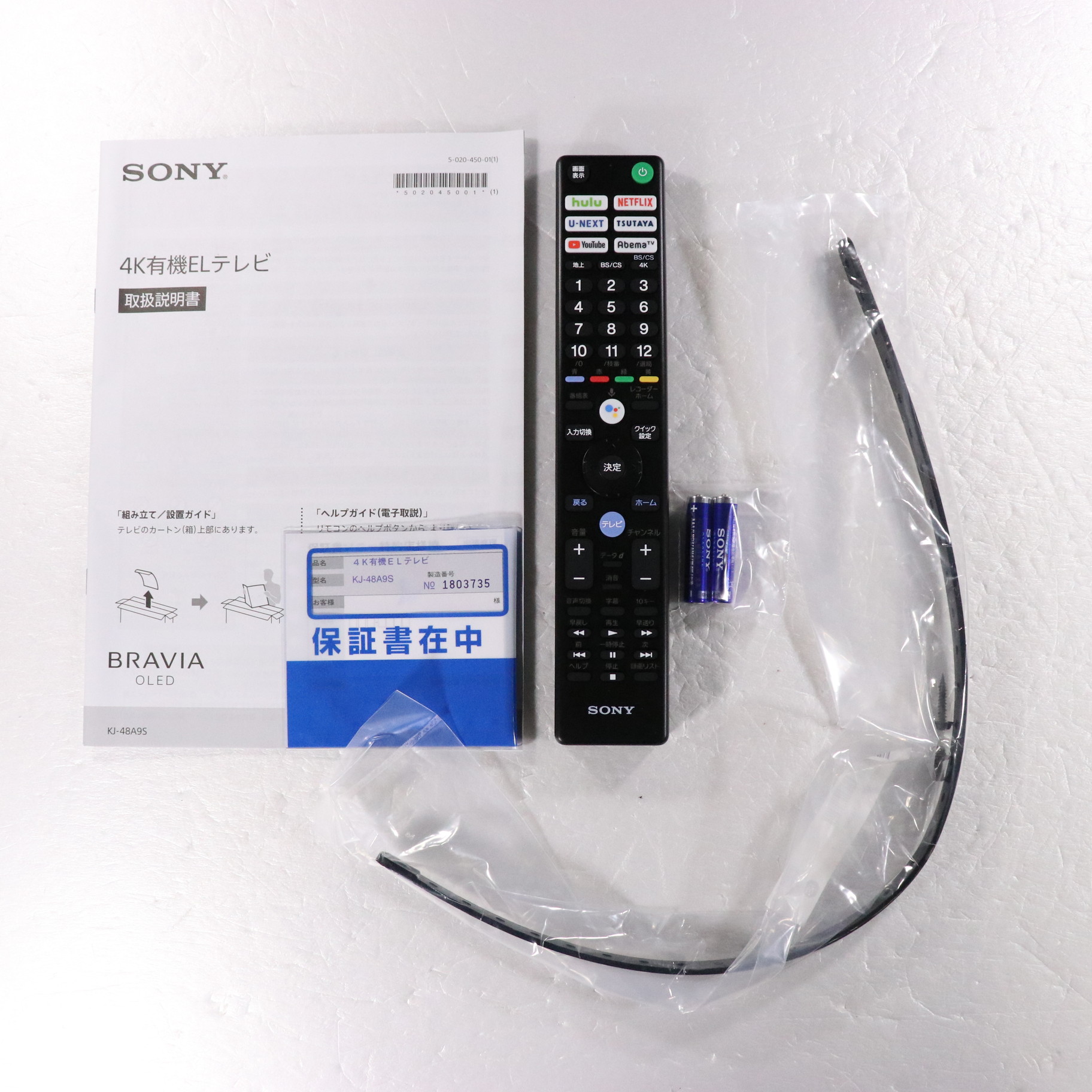 中古】〔展示品〕 有機ELテレビ BRAVIA(ブラビア) KJ-48A9S ［48V型 ／4K対応 ／BS・CS 4Kチューナー内蔵 ／ YouTube対応 ／Bluetooth対応］ [2133034972093] - リコレ！|ソフマップの中古通販サイト