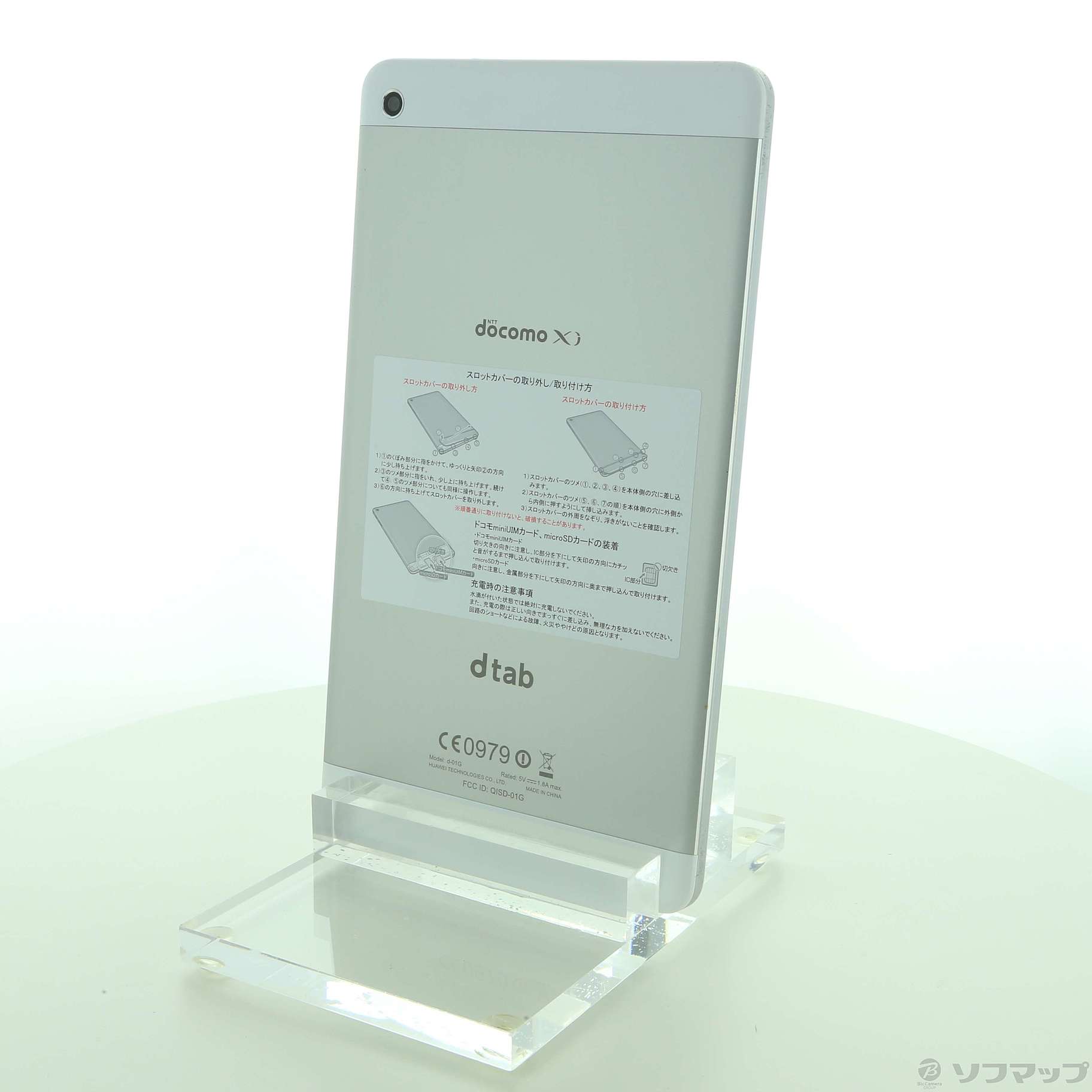 【中古】docomo dtab 16GB シルバー d-01G docomo