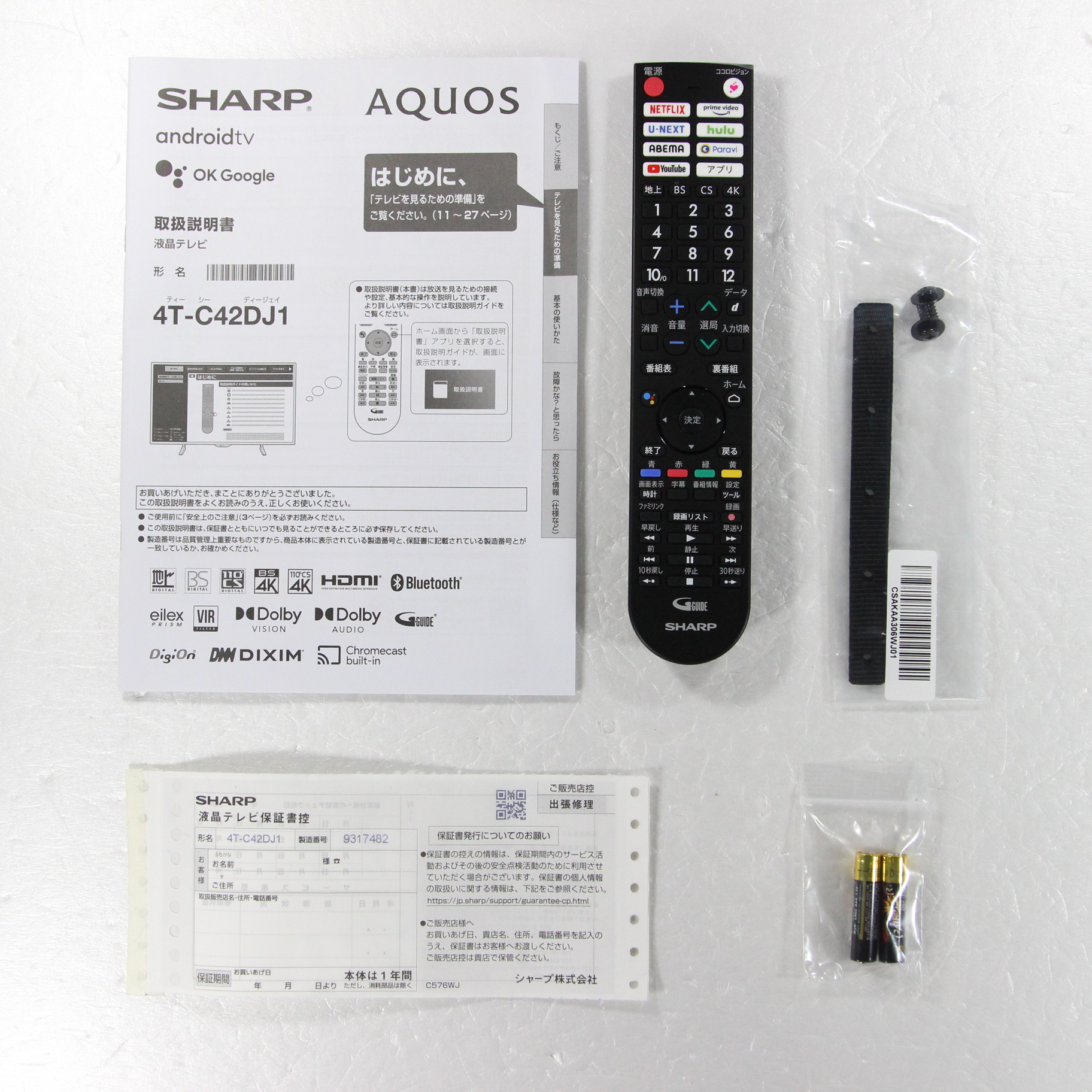 中古】〔展示品〕 液晶テレビ AQUOS 4T-C42DJ1 ［42V型 ／4K対応 ／BS