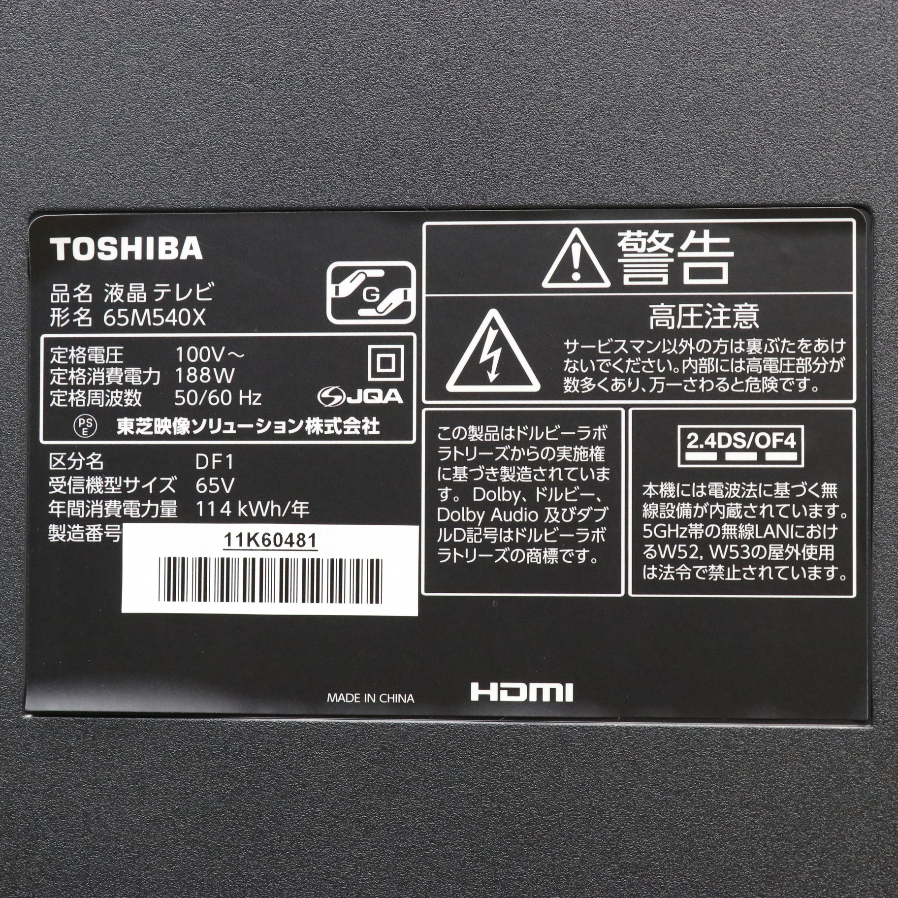 東芝TOSHIBA 65M540X BLACK ジャンク - PC周辺機器