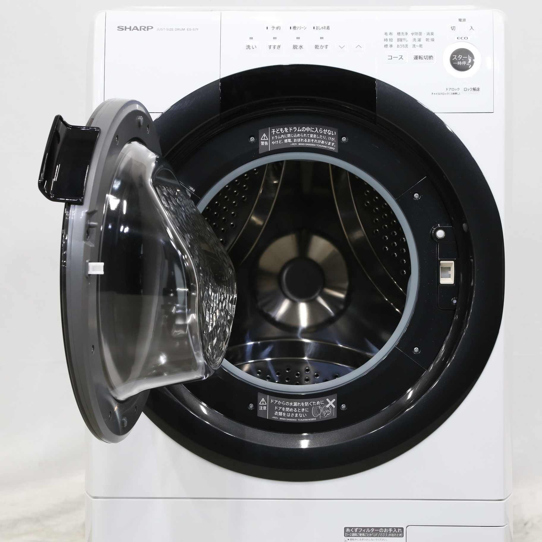 中古】〔展示品〕 ドラム式洗濯乾燥機 ホワイト系 ES-S7F-WL ［洗濯7.0
