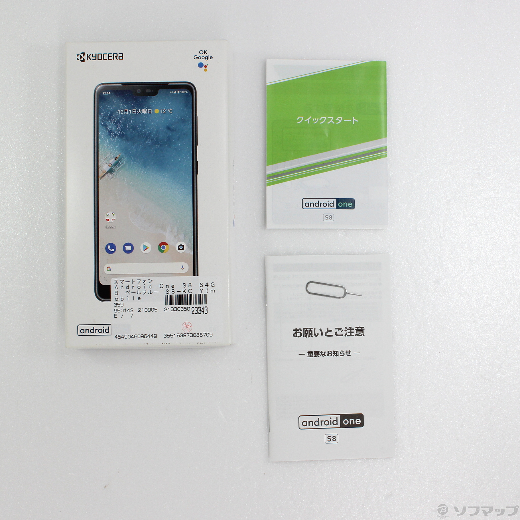 Android One S8 64GB ペールブルー S8-KC Y!mobile