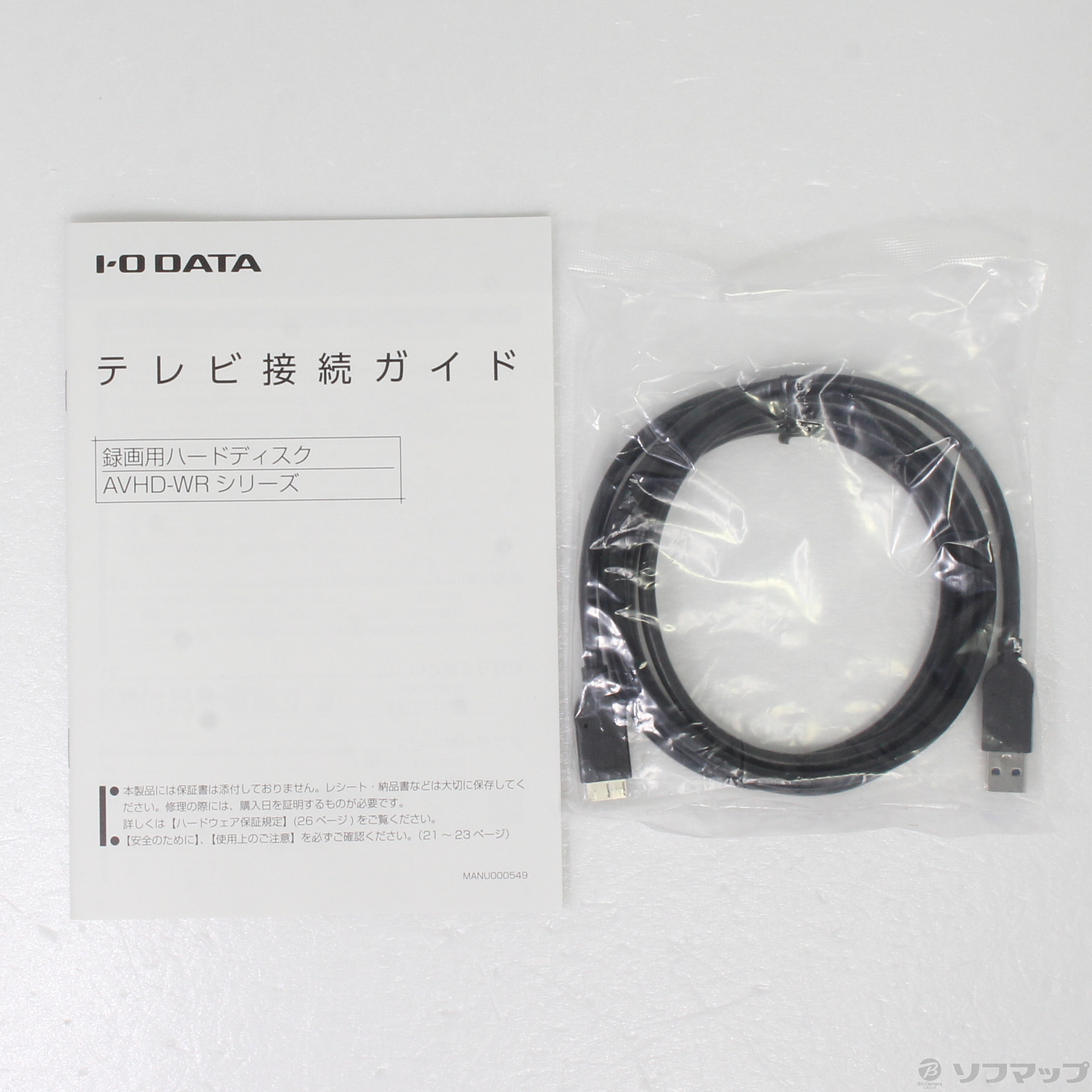 中古】〔展示品〕 AVHD-WR4 [2133035054286] - リコレ！|ビックカメラ