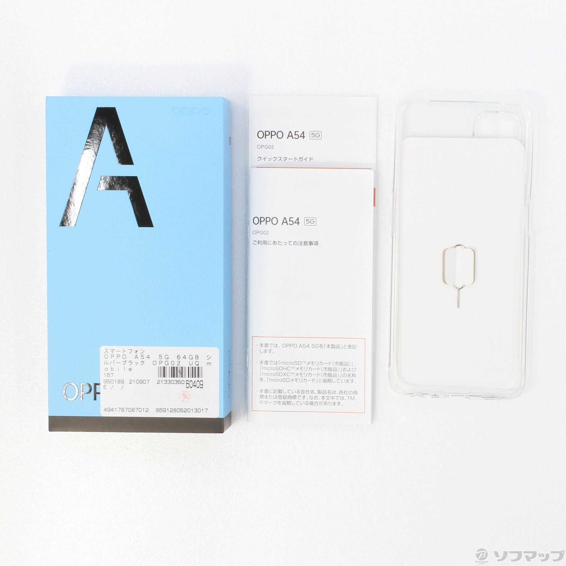 中古】OPPO A54 5G 64GB シルバーブラック OPG02 UQ mobile ◇11/19(金