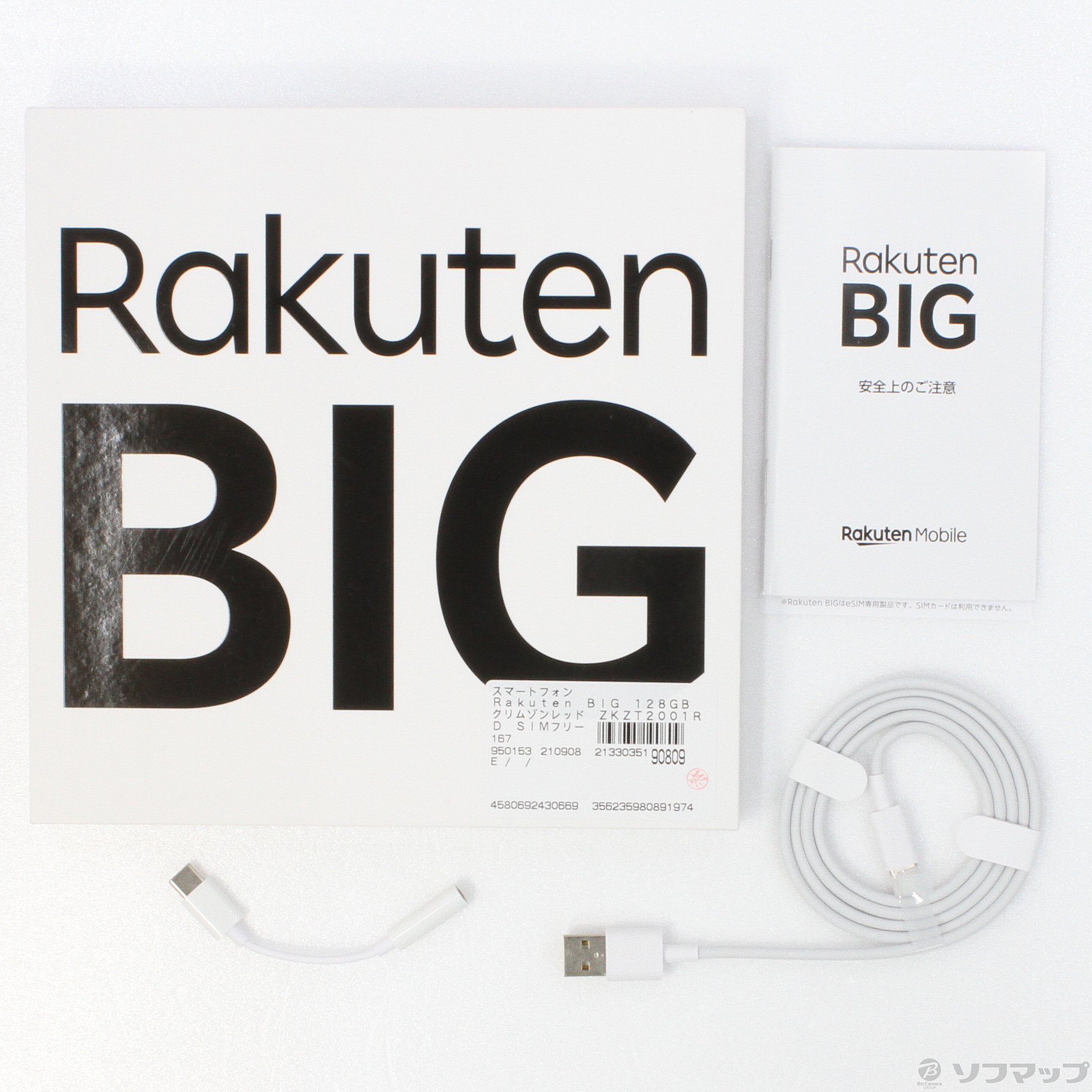 中古】Rakuten BIG 128GB クリムゾンレッド ZKZT2001RD SIMフリー