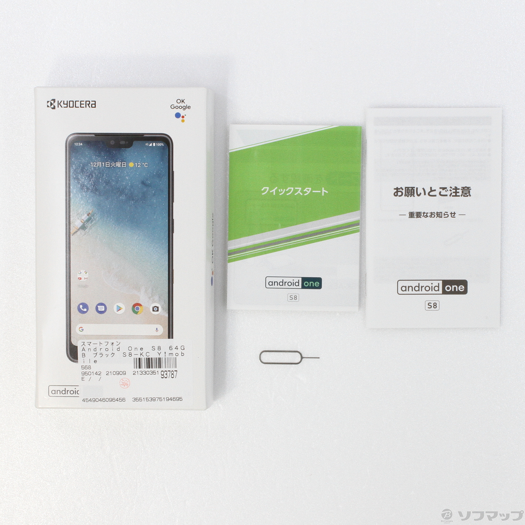 Android One S8 64GB ブラック S8-KC Y!mobile