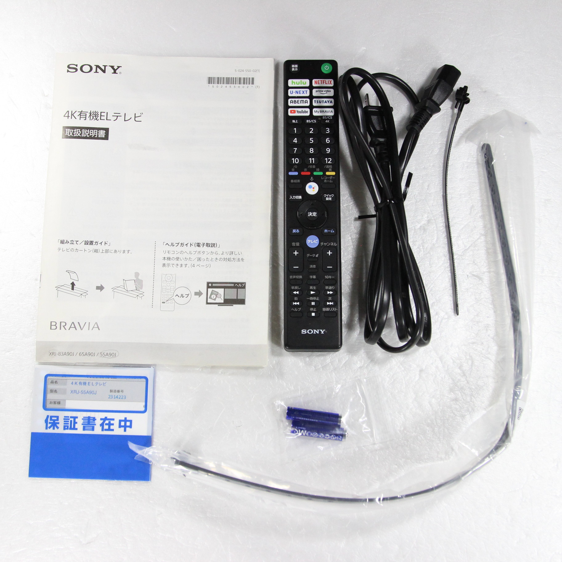 〔展示品〕 有機ELテレビ BRAVIA(ブラビア) XRJ-55A90J ［55V型 ／4K対応 ／BS・CS 4Kチューナー内蔵  ／YouTube対応 ／Bluetooth対応］