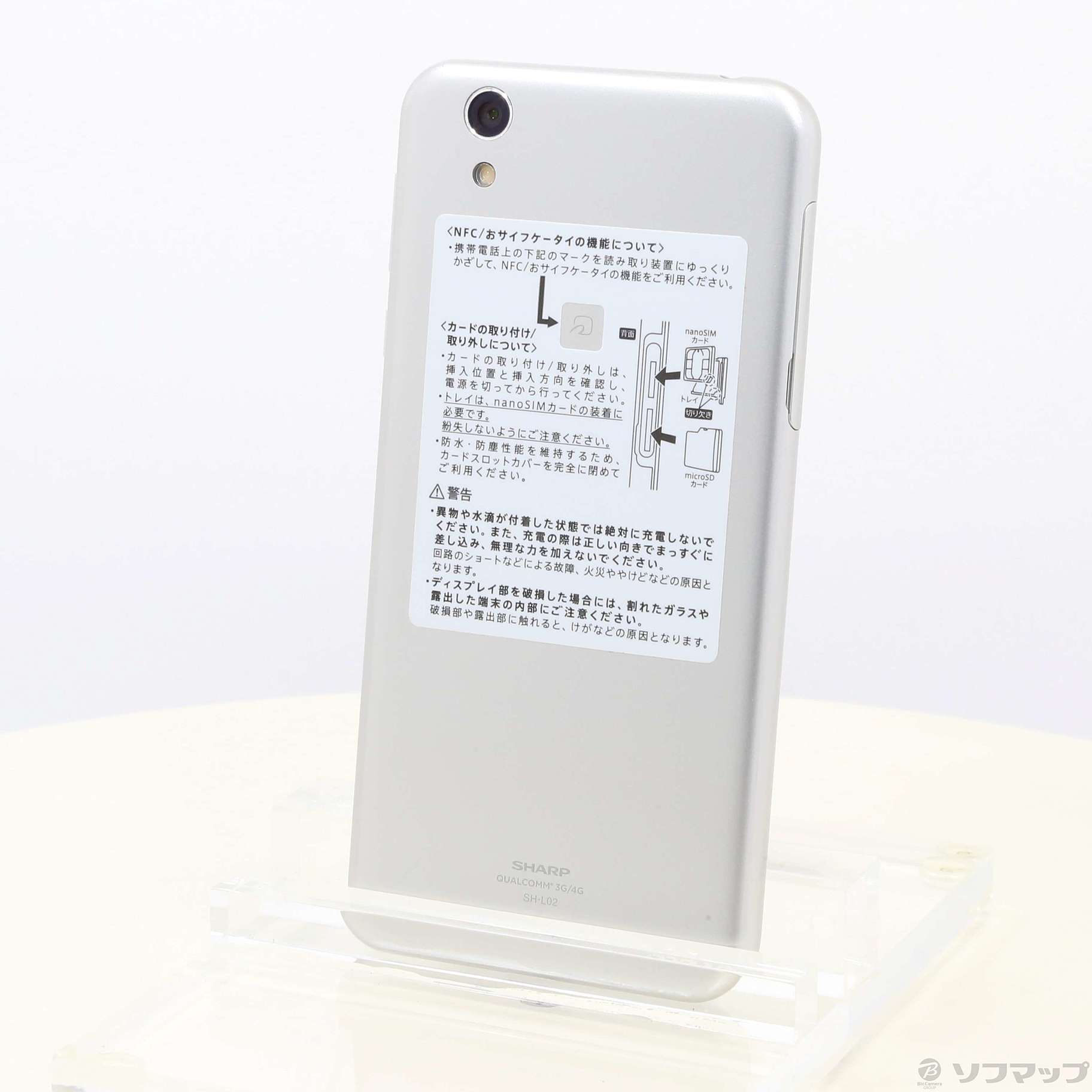 引き出物 AQUOS L2 White 16 GB SIMフリー sushitai.com.mx
