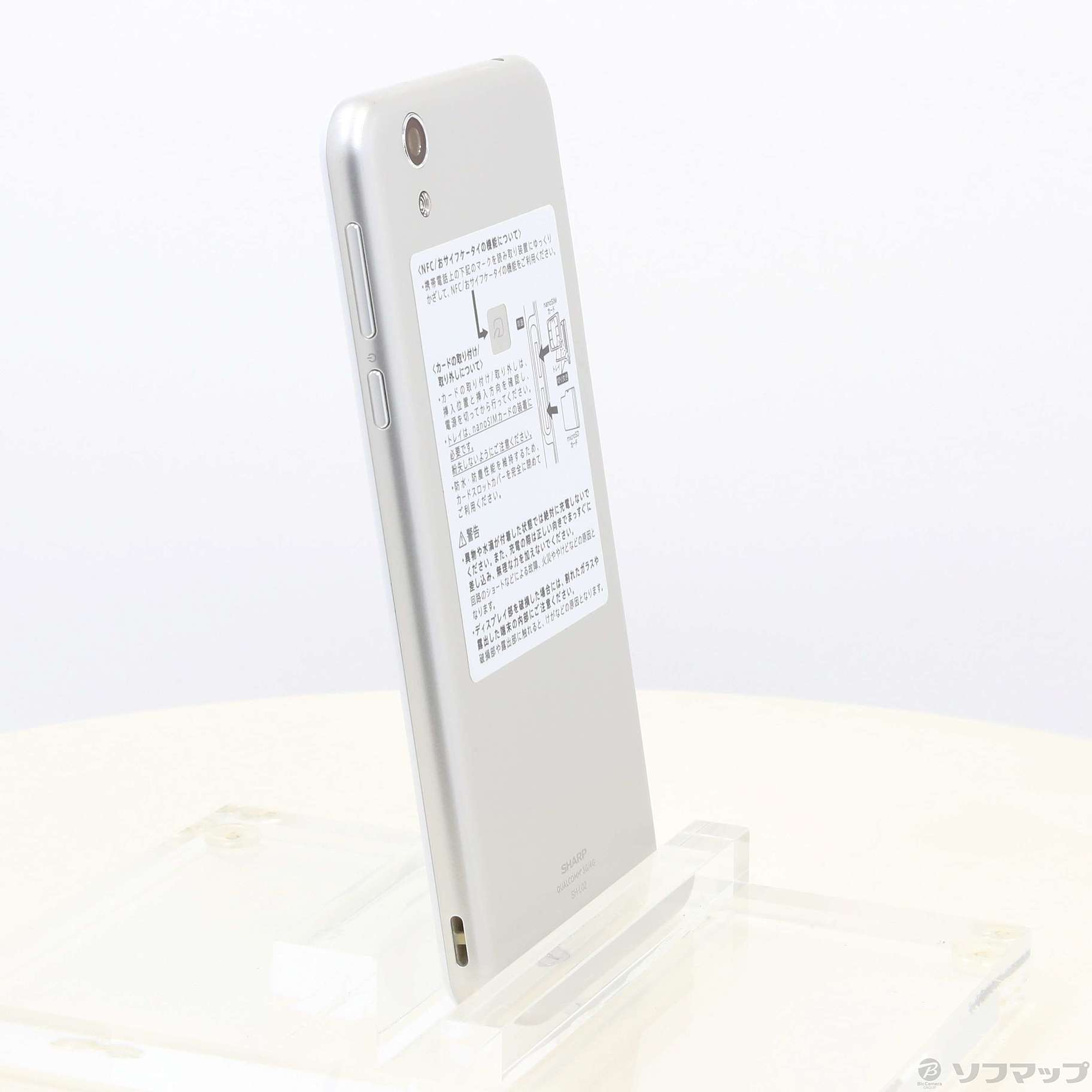 (美品)AQUOS L2 White 16GB simフリー