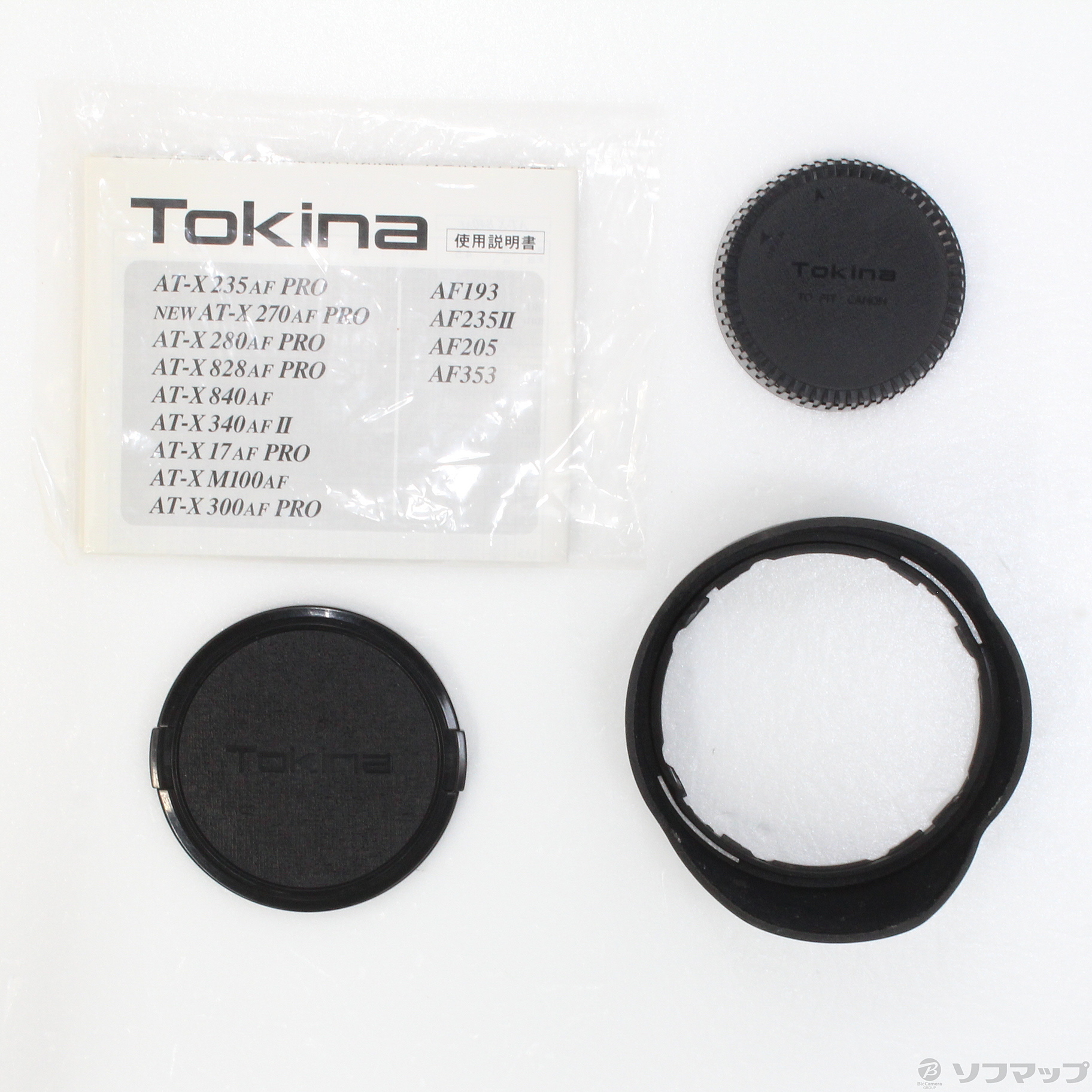 Tokina AF 28-80mm F2.8 (AT-X280AF PRO) (Canon用) (レンズ) ◇12/13(月)値下げ！