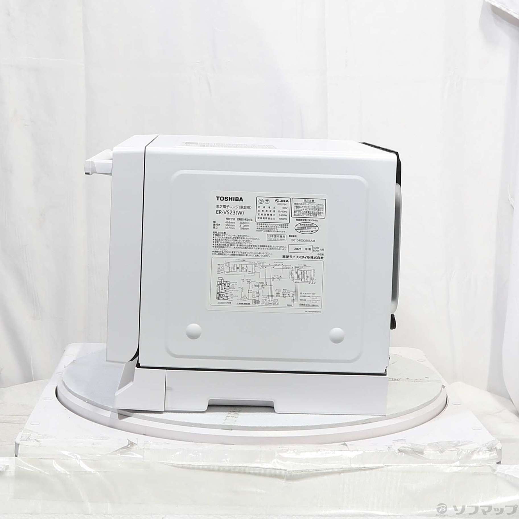 中古】〔展示品〕 電子レンジ ホワイト ER-VS23-W ［23L ／50／60Hz