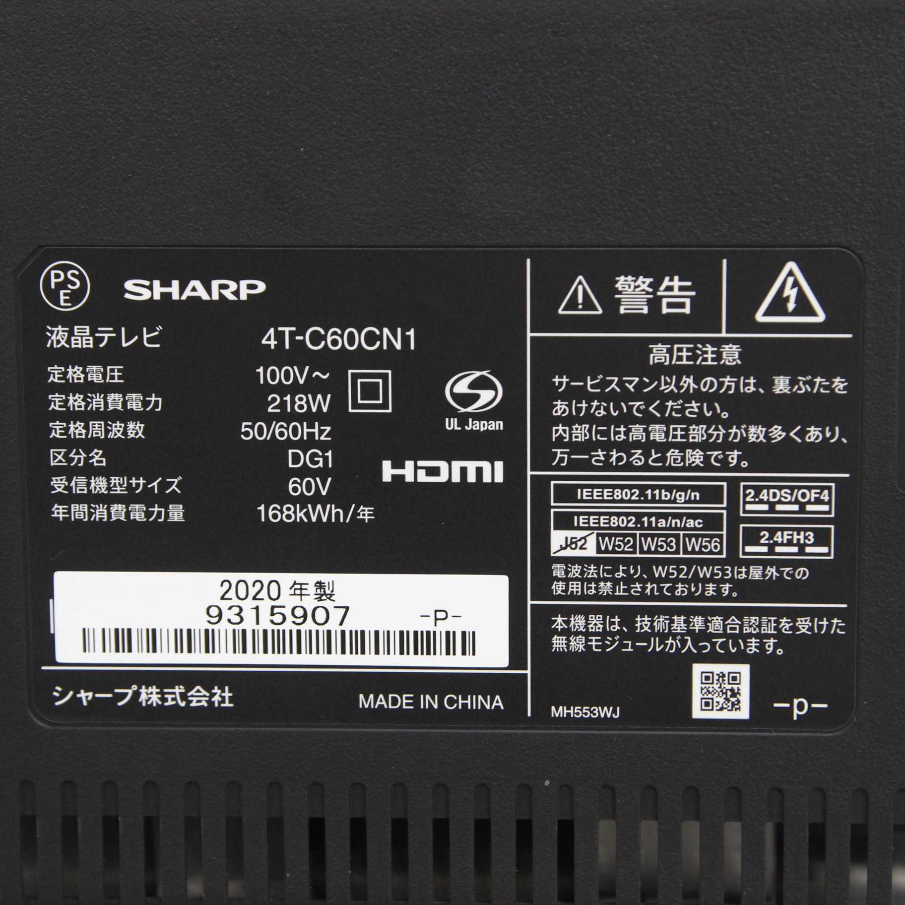 クリスマスローズ SHARP 4T-C60CN1 格安