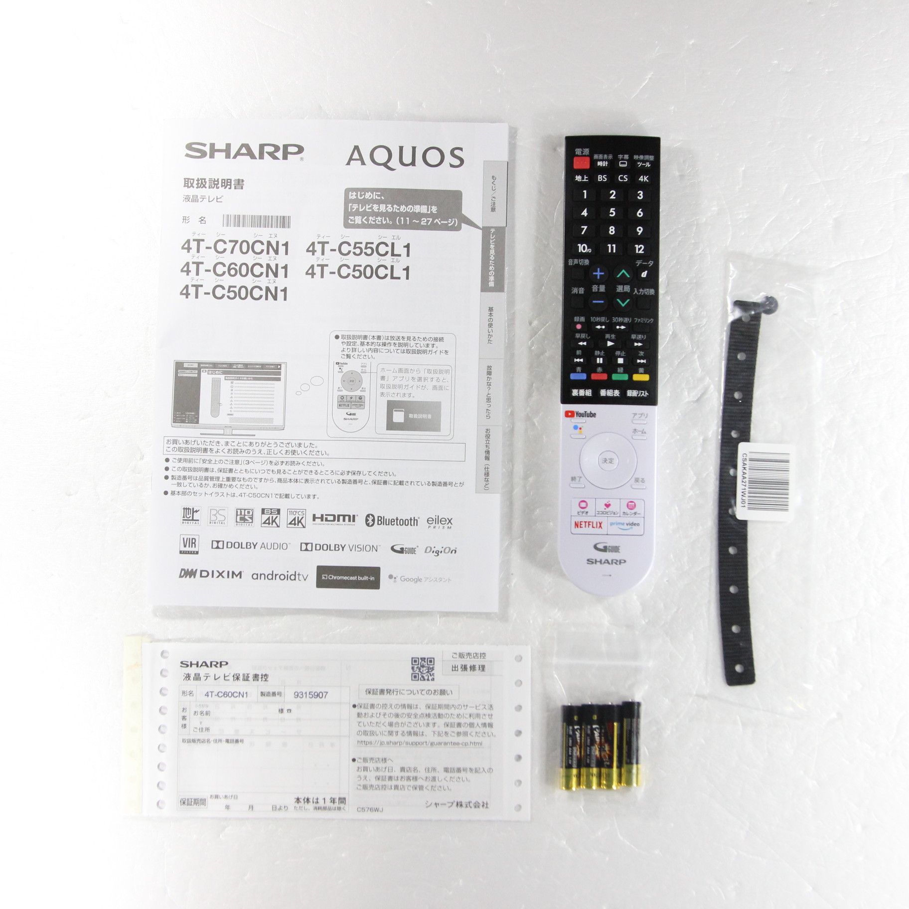 SHARP AQUOS 4T C60CN1 - テレビ/映像機器