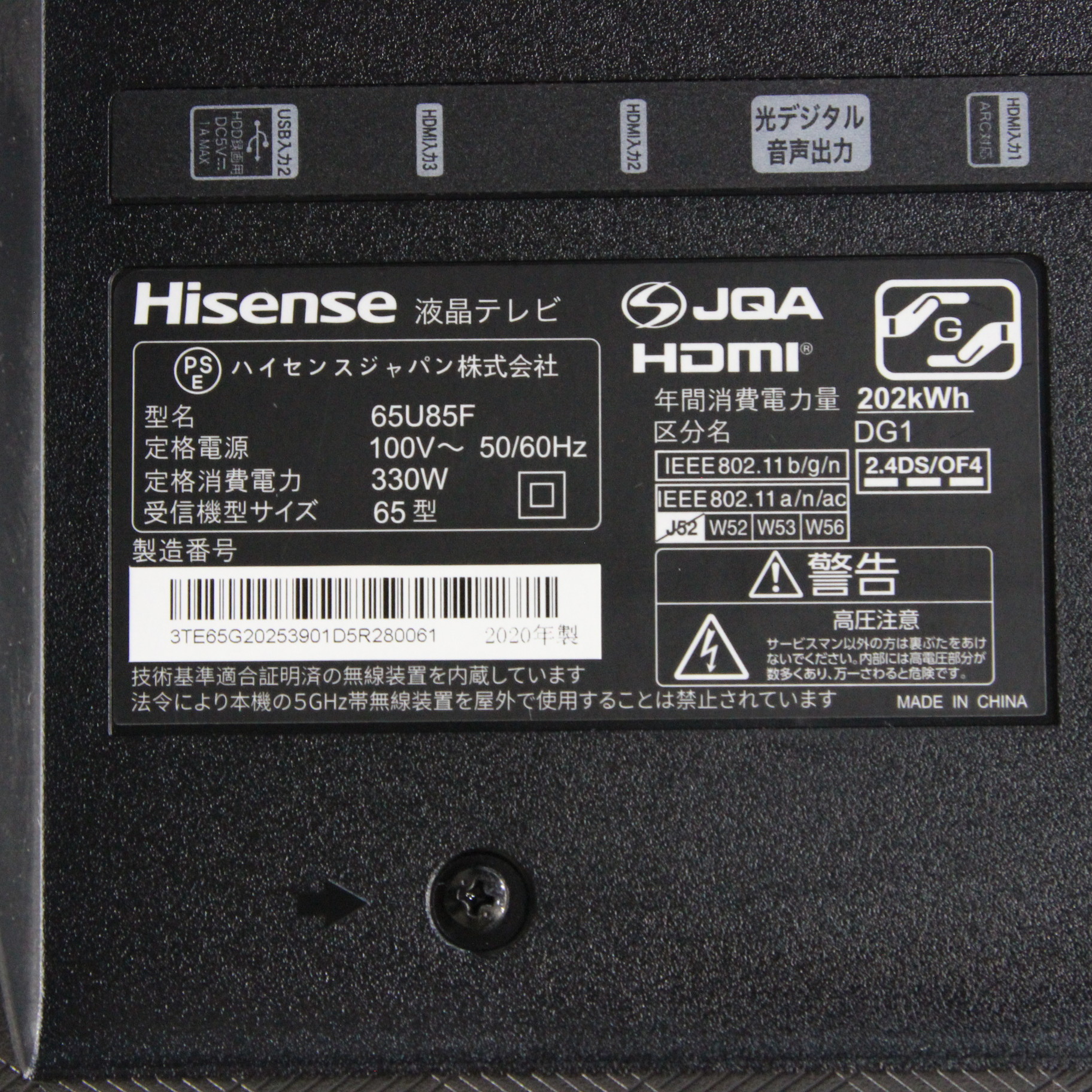中古】〔展示品〕 液晶テレビ U85Fシリーズ ヘアライングレー 65U85F 