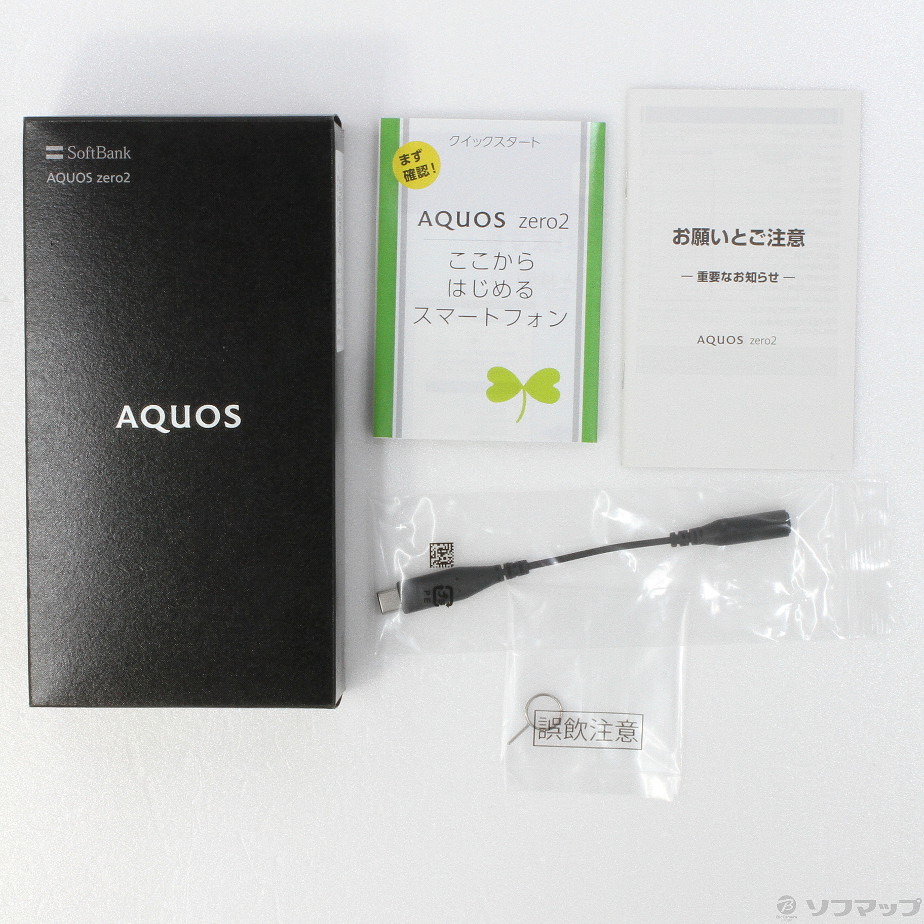 中古】AQUOS zero2 256GB アストロブラック SH-M13 SoftBank