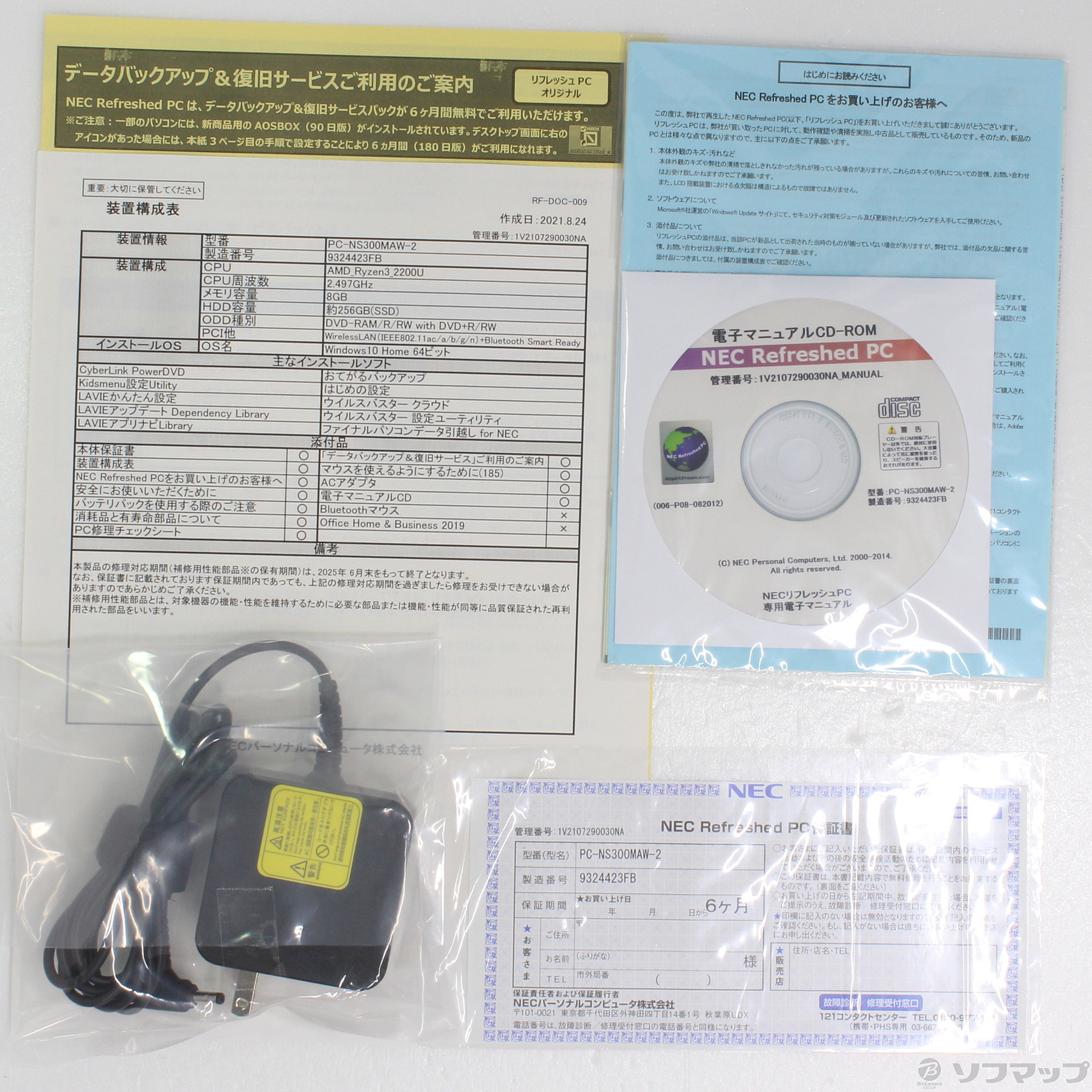 中古】LaVie Note Standard PC-NS300MAW-2 〔NEC Refreshed PC