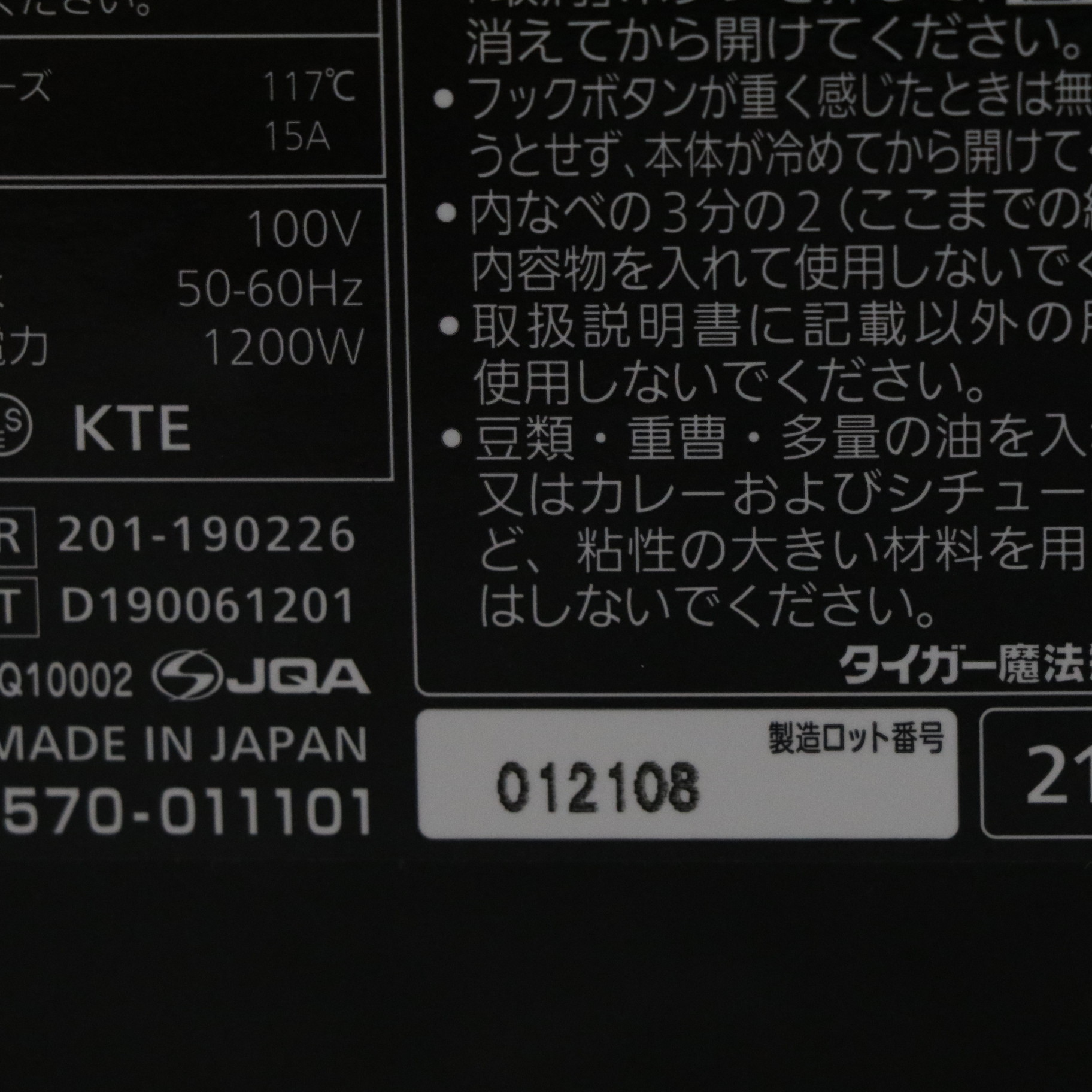 中古】〔展示品〕 炊飯器 炊きたて クラッシックブラック JPA-X100KC