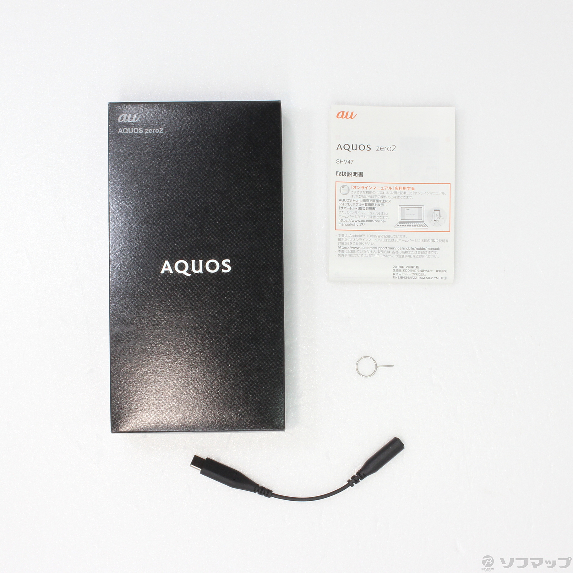 AQUOS zero2 256GB ミスティホワイト SHV47 auロック解除SIMフリー ◇12/17(金)値下げ！