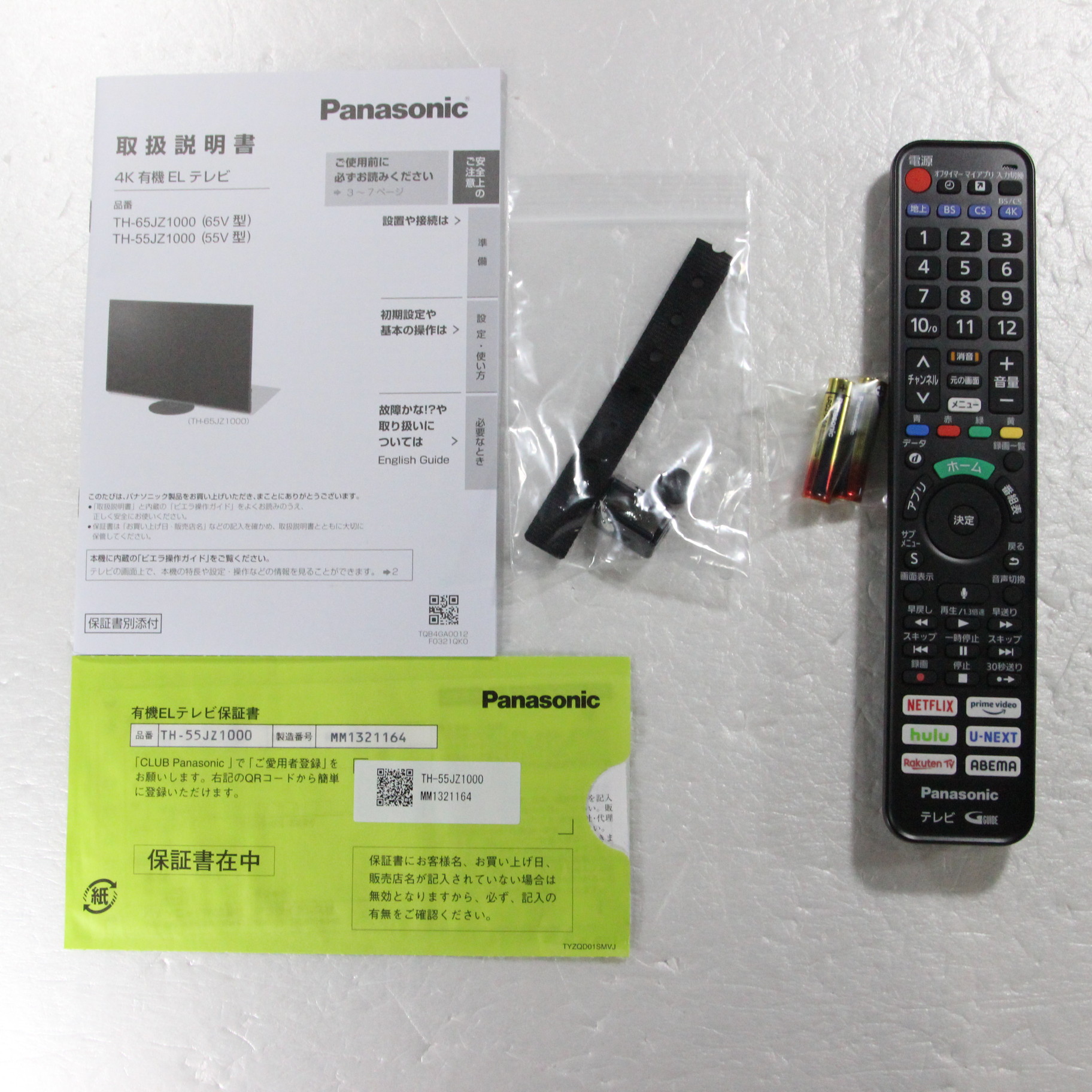 中古】〔展示品〕 有機ELテレビ VIERA(ビエラ) TH-55JZ1000
