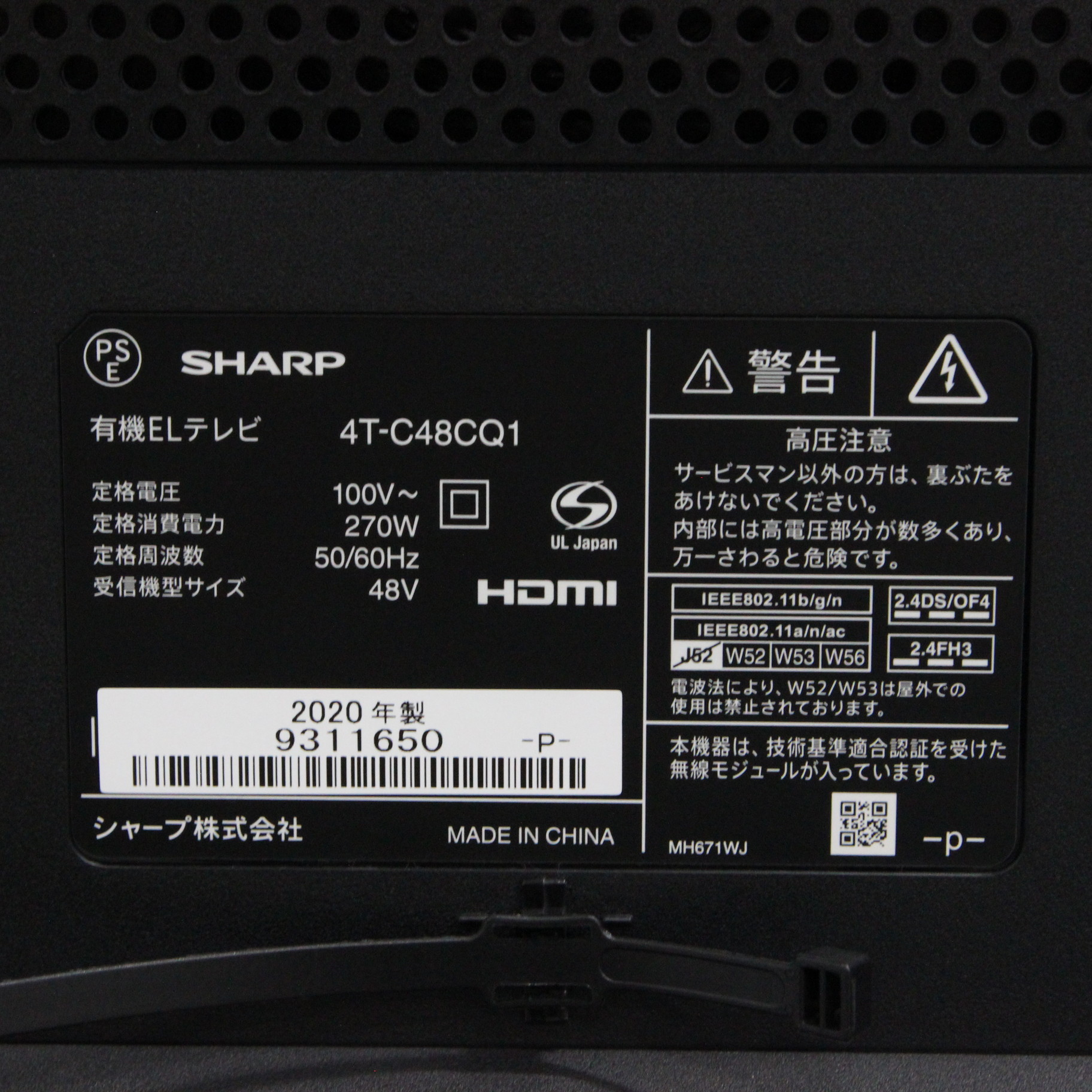 SHARP 4K有機ELテレビ 4T-C48CQ1 2022年製 Q085総合リサイクルPLAZA