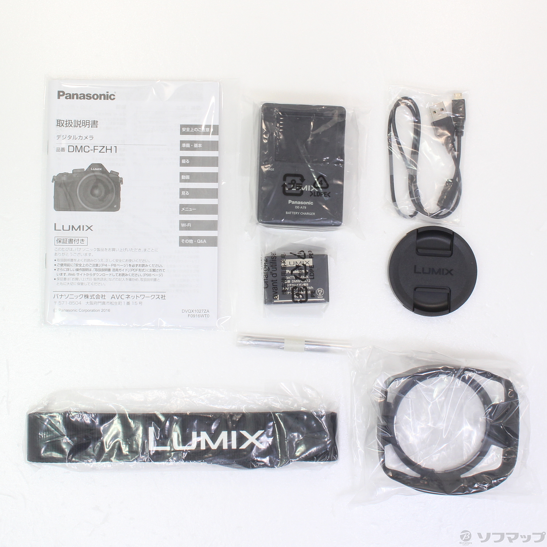 中古】LUMIX DMC-FZH1 ◇11/07(日)値下げ！ [2133035380293] - リコレ