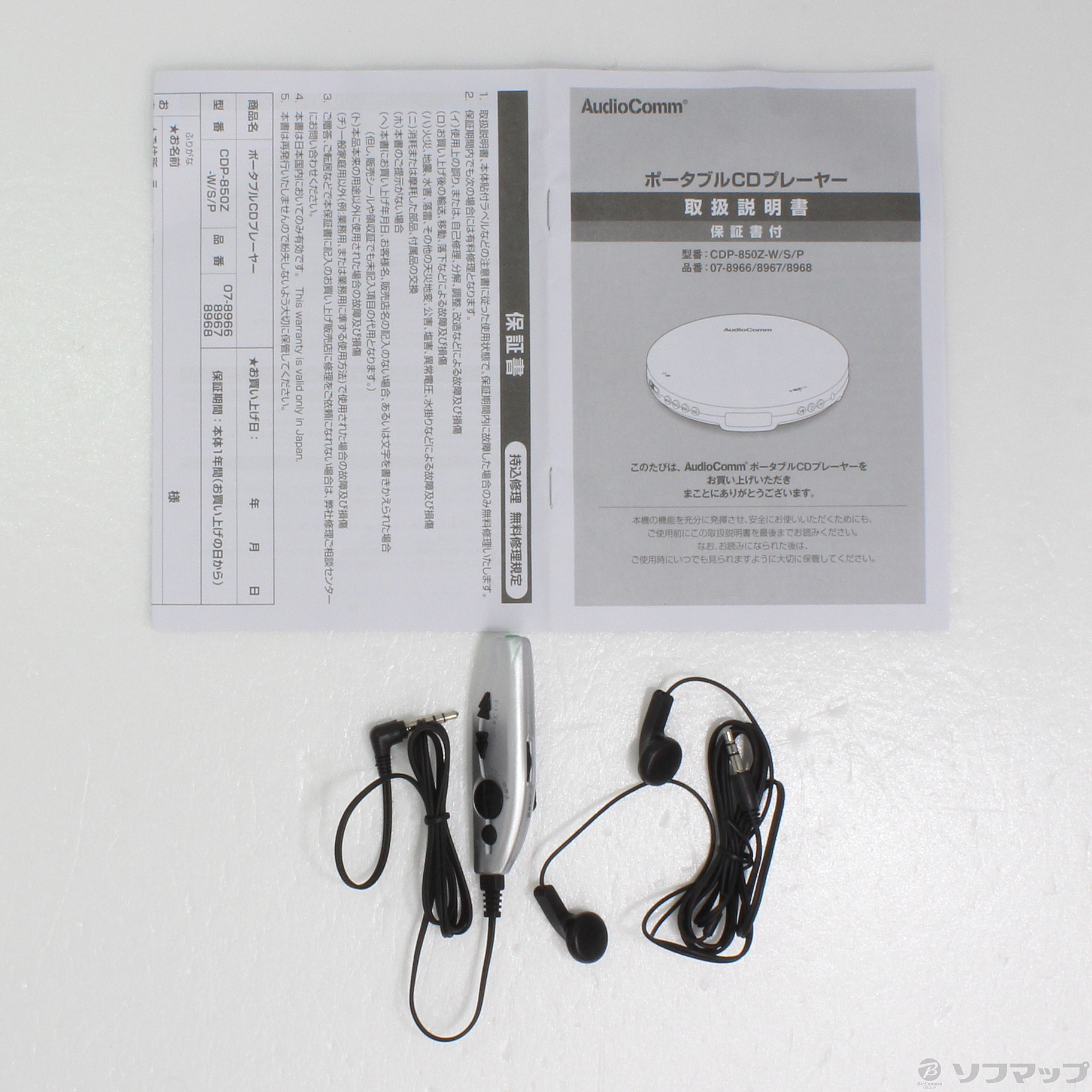 中古】〔展示品〕 AudioComm CDP-850Z-S シルバー [2133035415834] - リコレ！|ソフマップの中古通販サイト