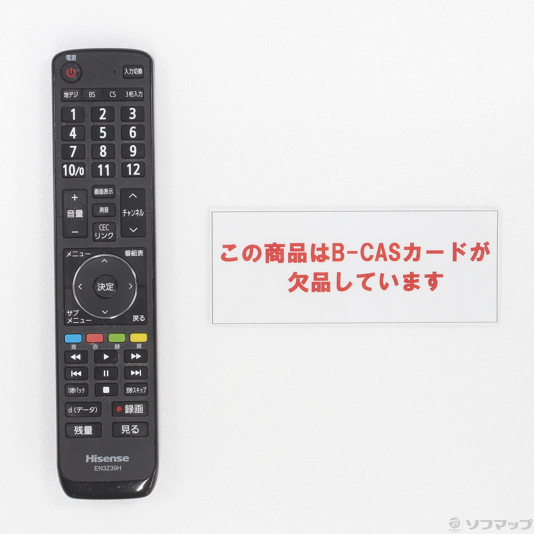 中古】〔中古品〕 HJ24K3121 [2133035445626] - リコレ！|ビックカメラ