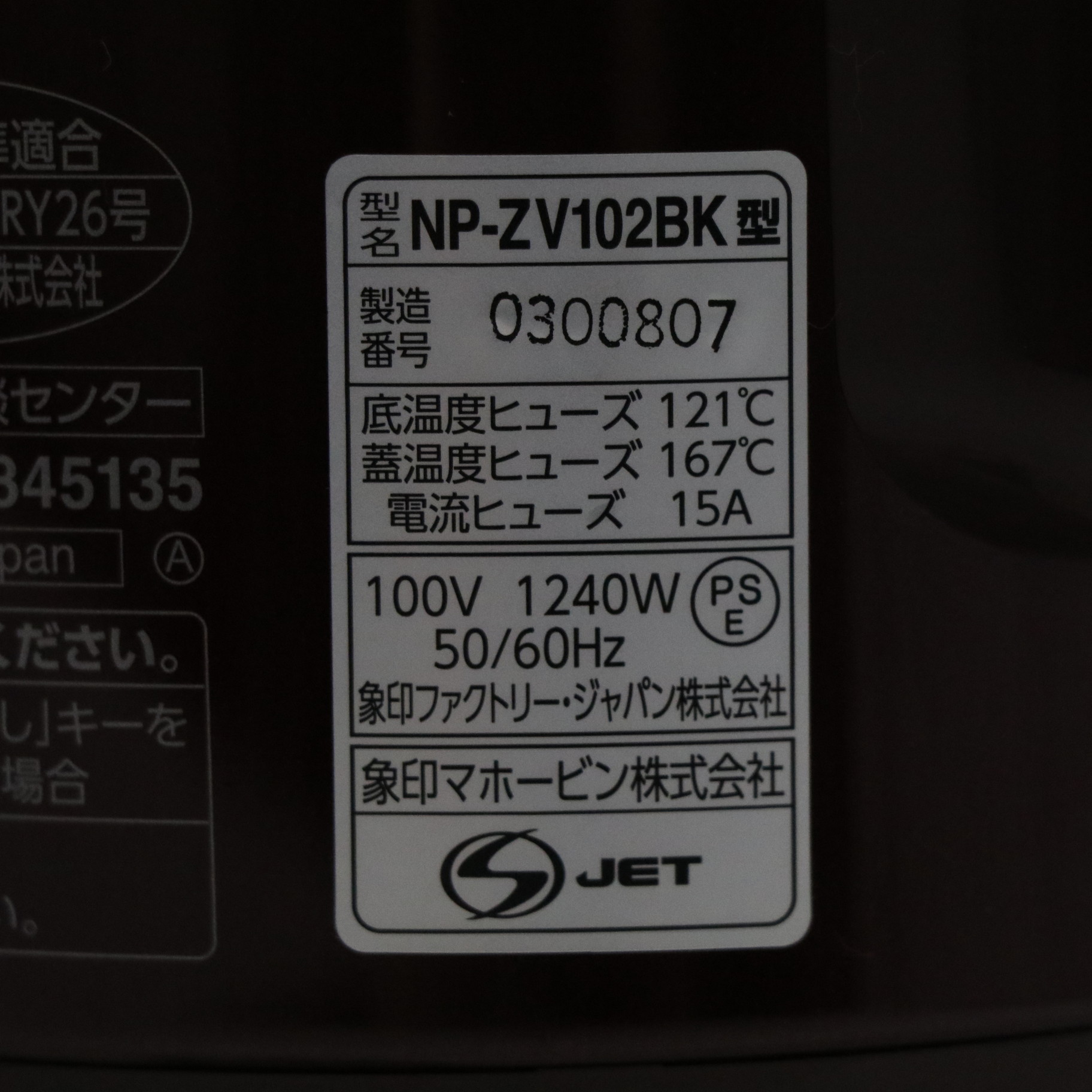 中古】〔展示品〕 炊飯器 極め炊き ボルドー NP-ZV102BK-VD ［5.5合