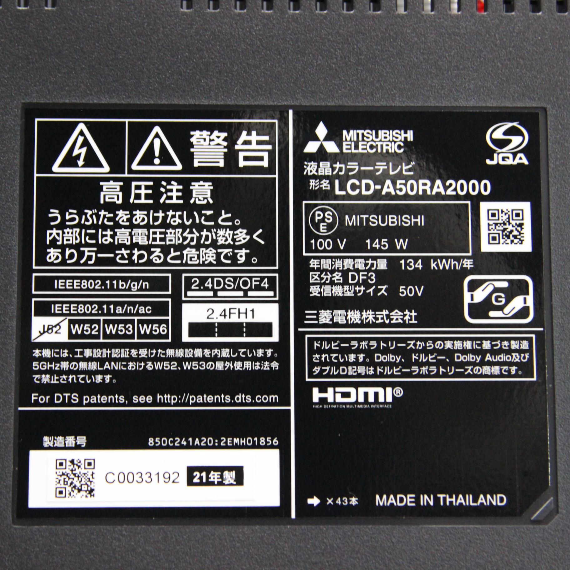 三菱 50V型 4Kチューナー内蔵液晶テレビ LCD-A50RA2000