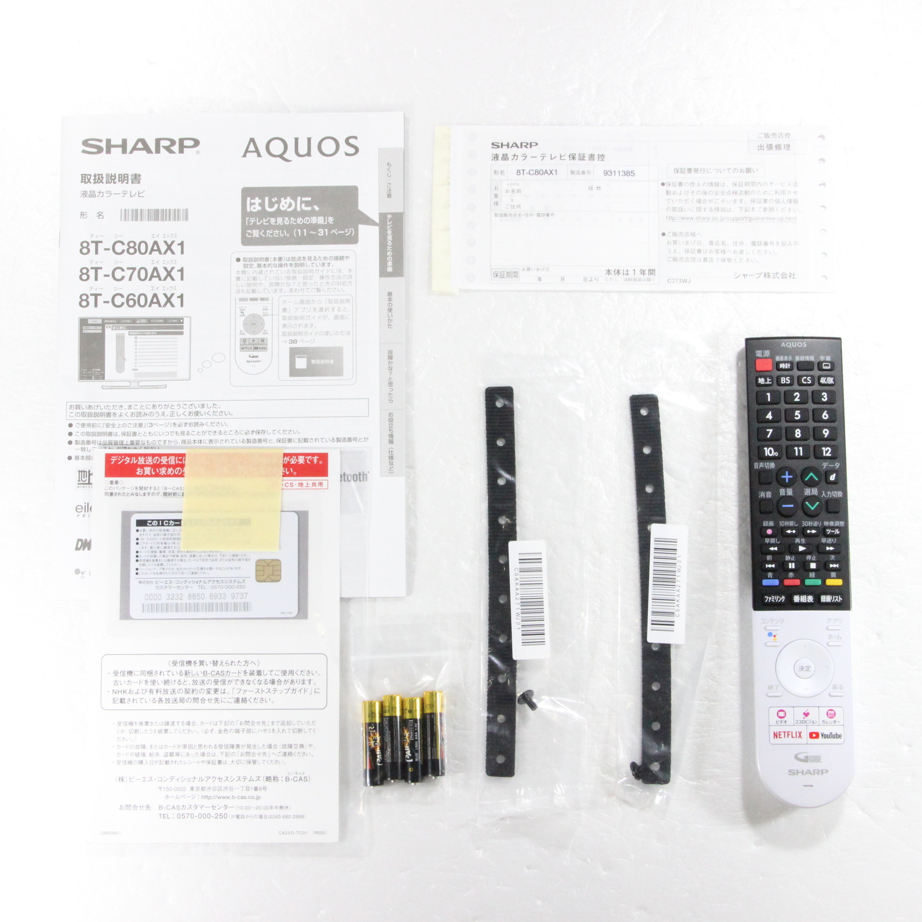 中古】〔展示品〕 液晶テレビ AQUOS(アクオス) 8T-C80AX1 [80V型 /8K 中古】〔展示品〕 液晶テレビ AQUOS(アクオス) 8T-C80AX1 [80V型 /8K