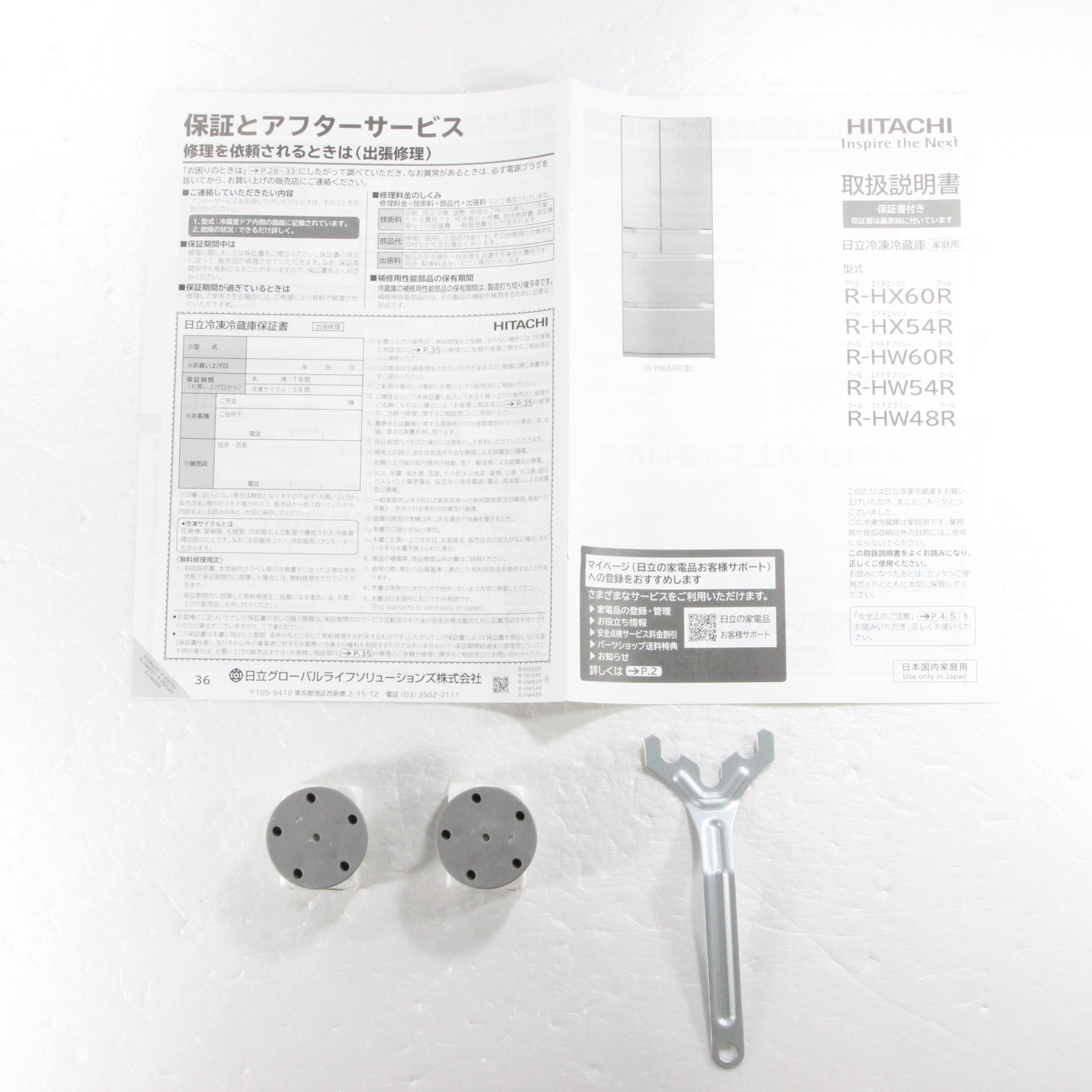 新生活 Rゴンズ様御依頼品 econet.bi