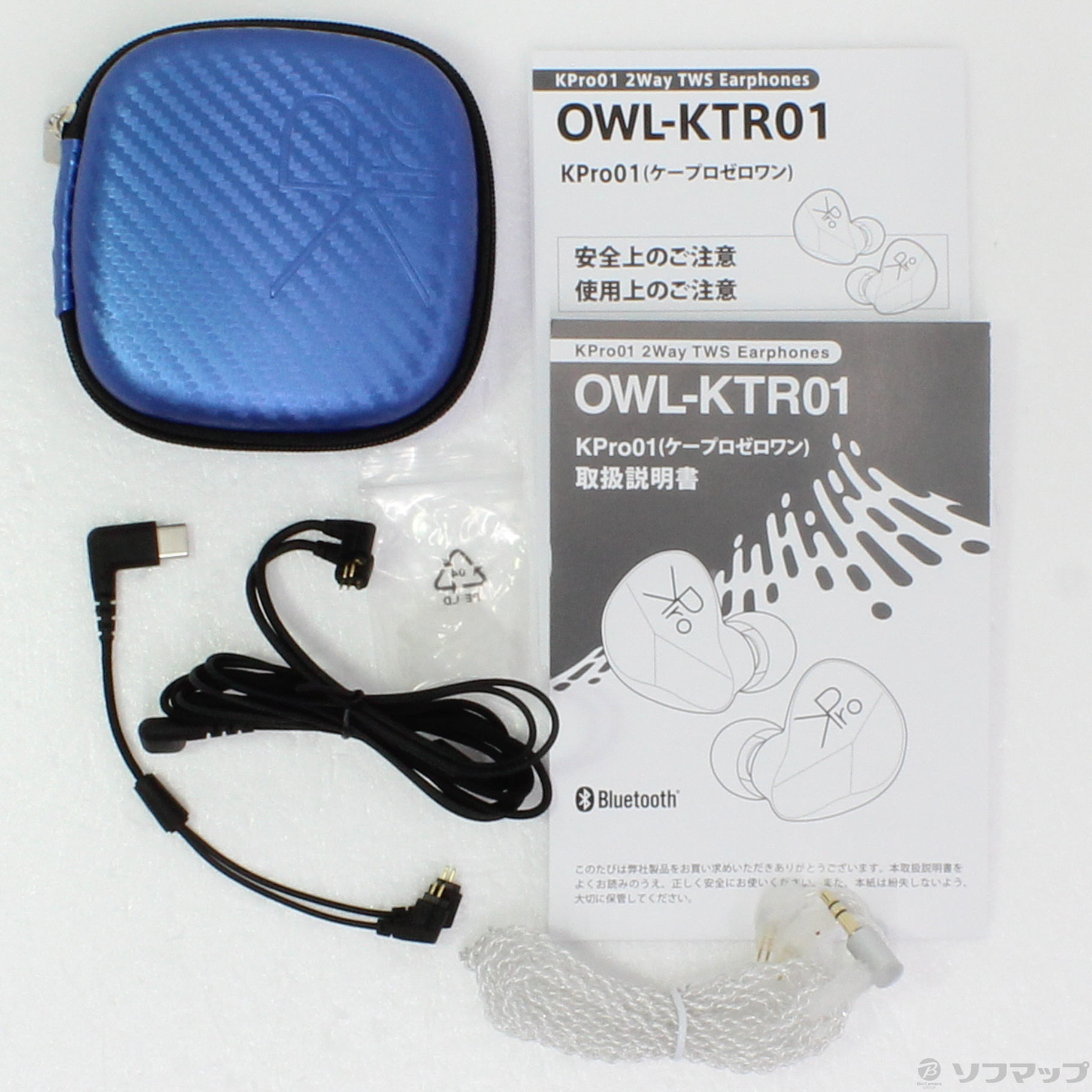 中古】KPro01 シルバーケーブルセット OWL-KTR01S-BL [2133035482256] - リコレ！|ビックカメラグループ  ソフマップの中古通販サイト