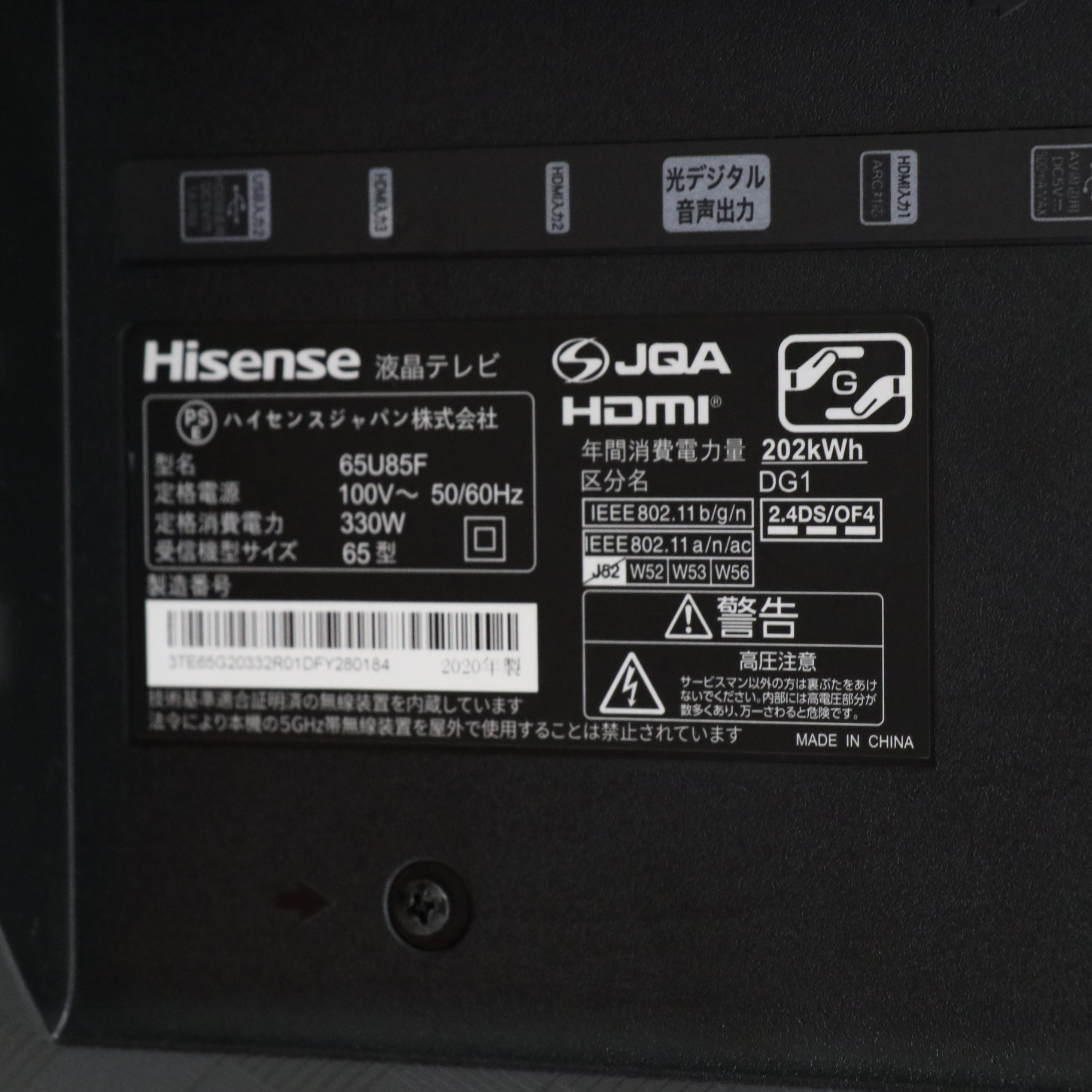 中古】〔展示品〕 液晶テレビ U85Fシリーズ ヘアライングレー 65U85F 