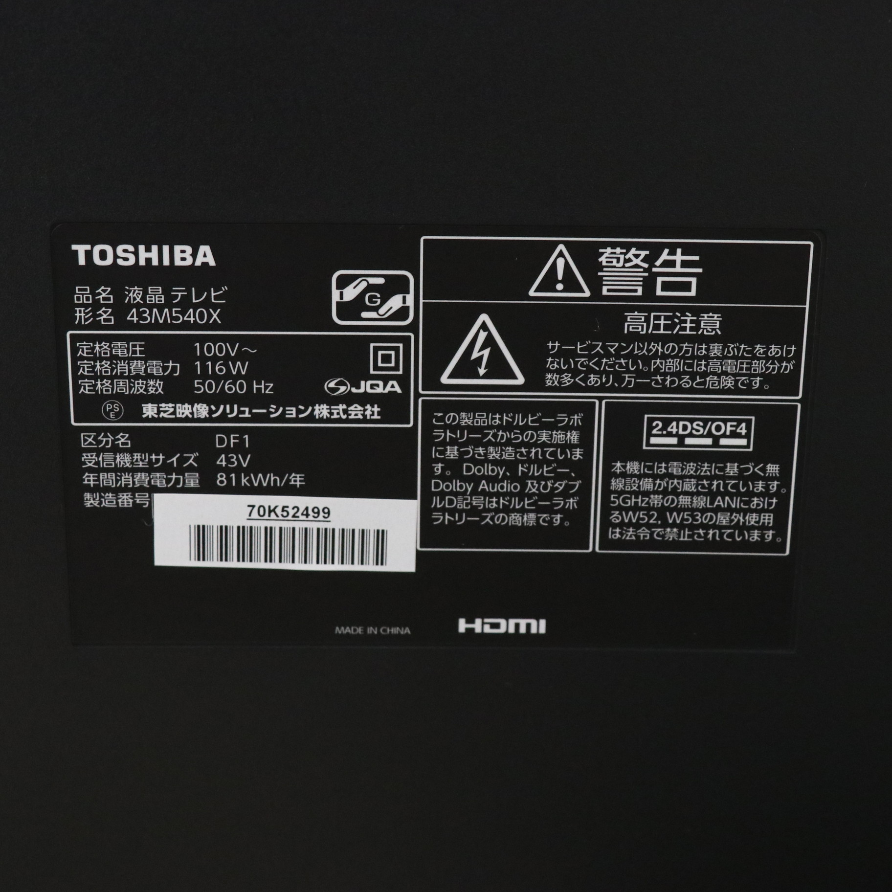 43V型 4K液晶テレビ43M540X TOSHIBA REGZA-