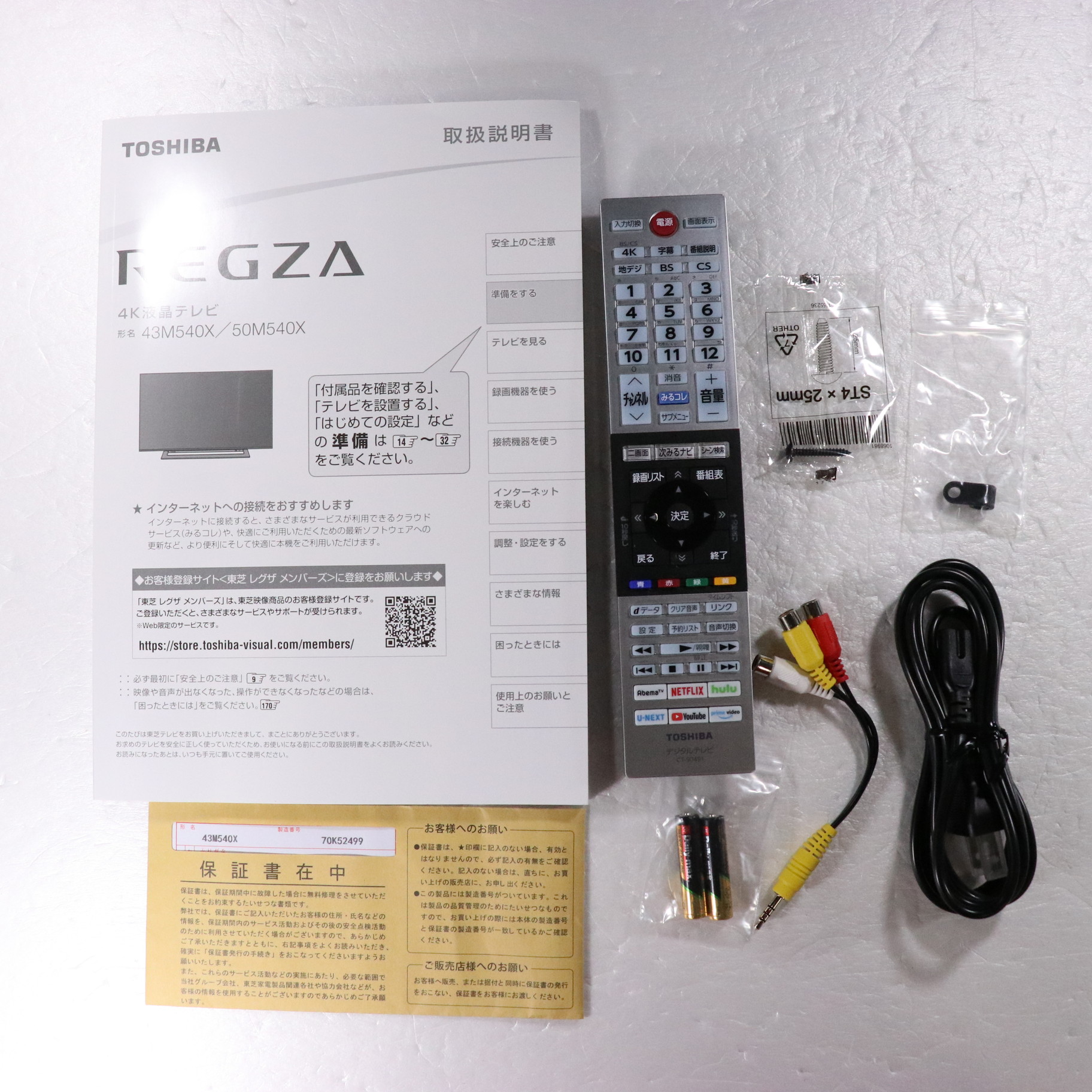 〔展示品〕 液晶テレビ REGZA(レグザ) 43M540X ［43V型 ／4K対応 ／BS・CS 4Kチューナー内蔵 ／YouTube対応］  ◇03/10(木)値下げ！